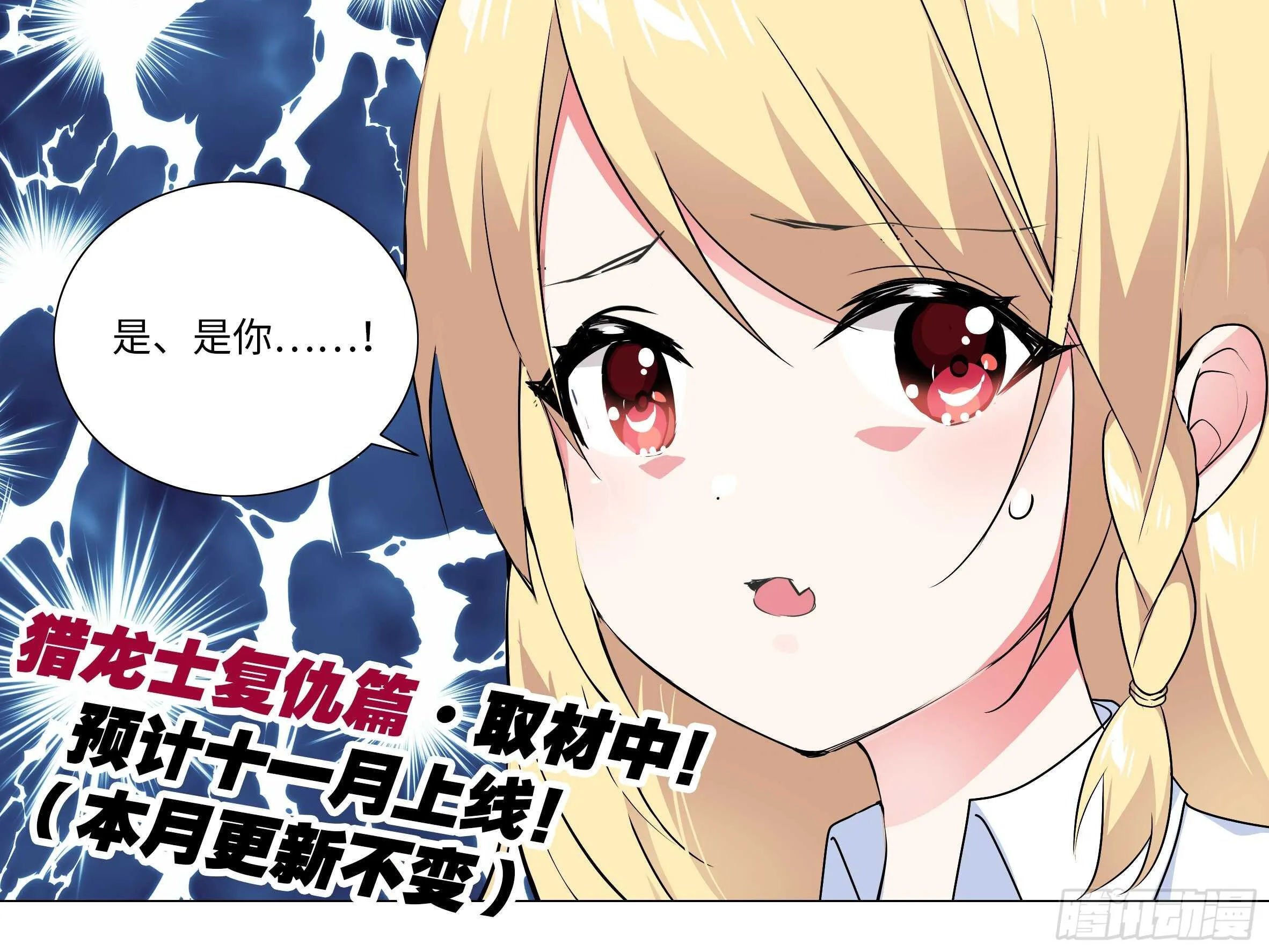 「克里斯」与「克丽丝」 第16页