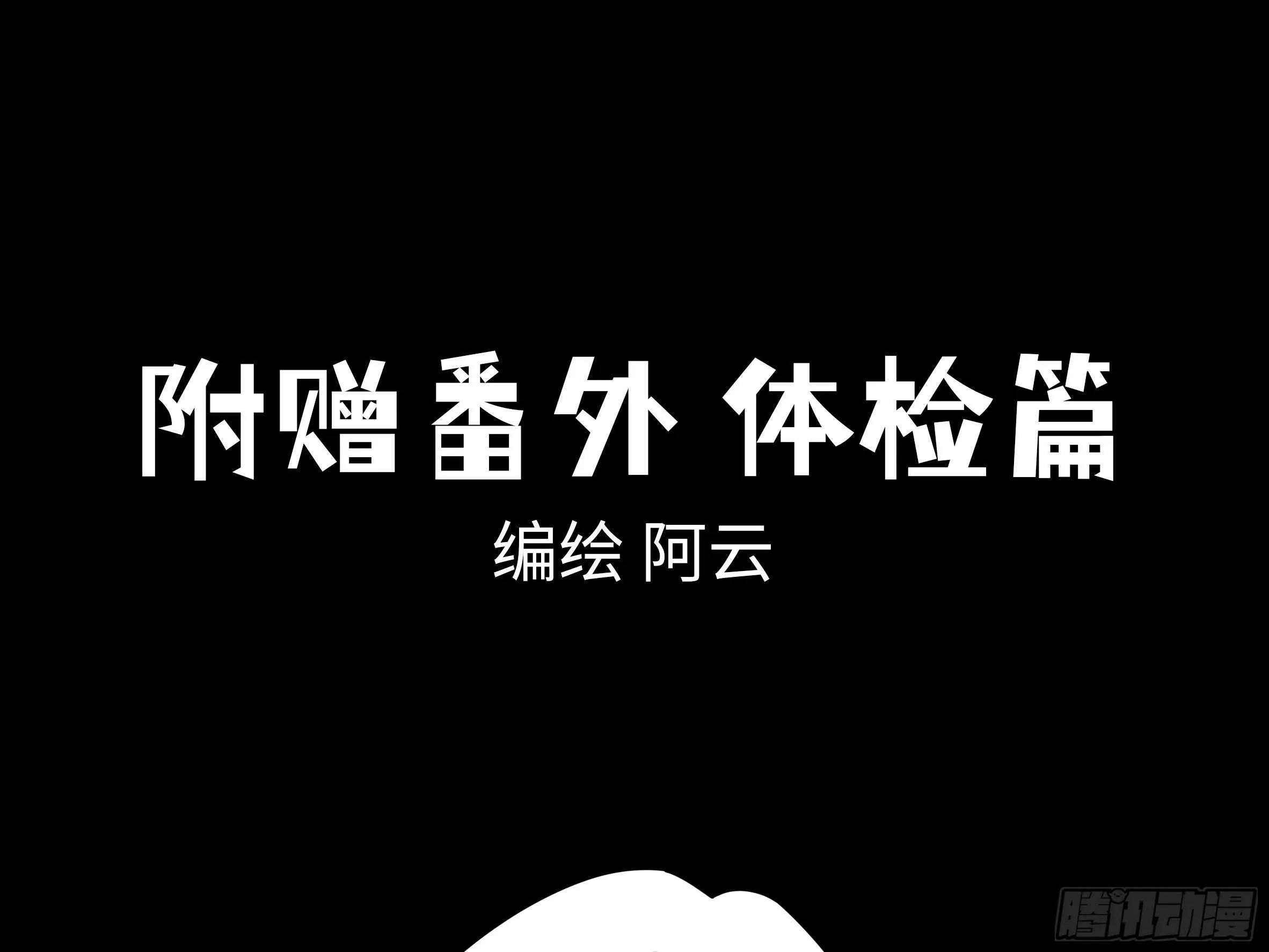 「克里斯」与「克丽丝」 第17页