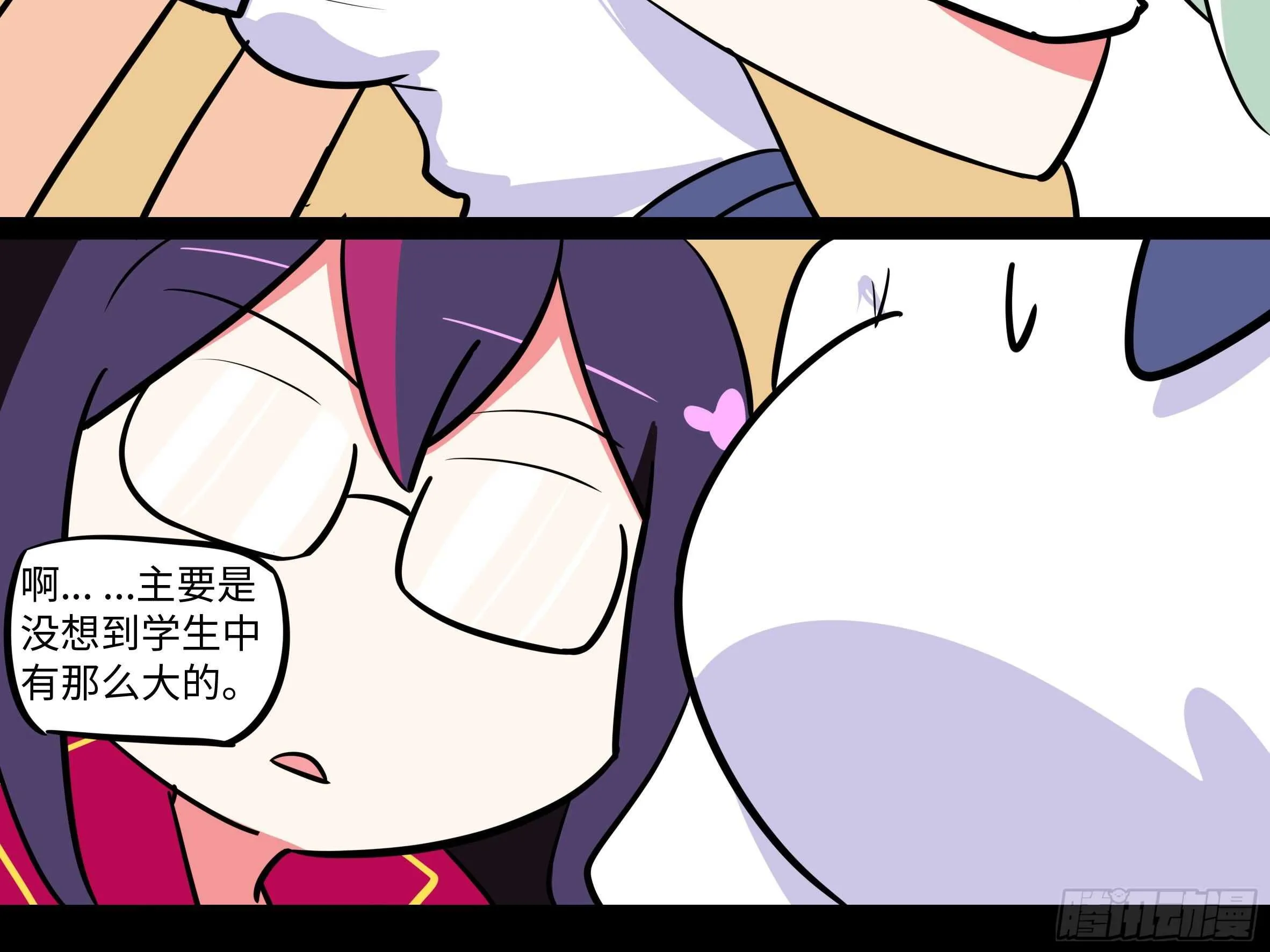 「克里斯」与「克丽丝」 第24页