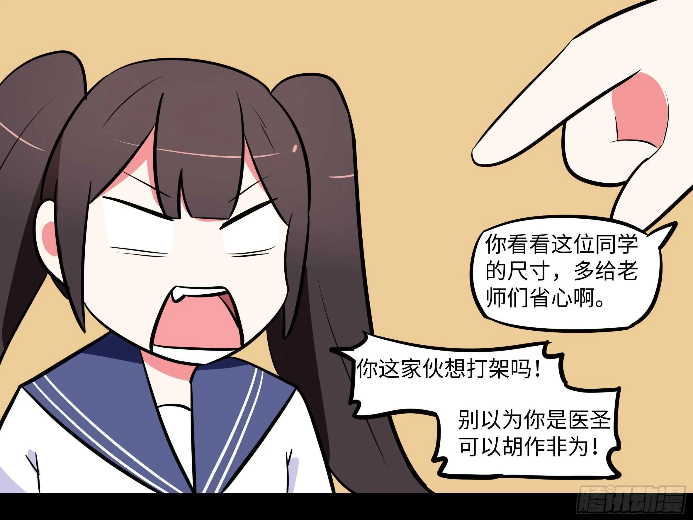 「克里斯」与「克丽丝」 第26页