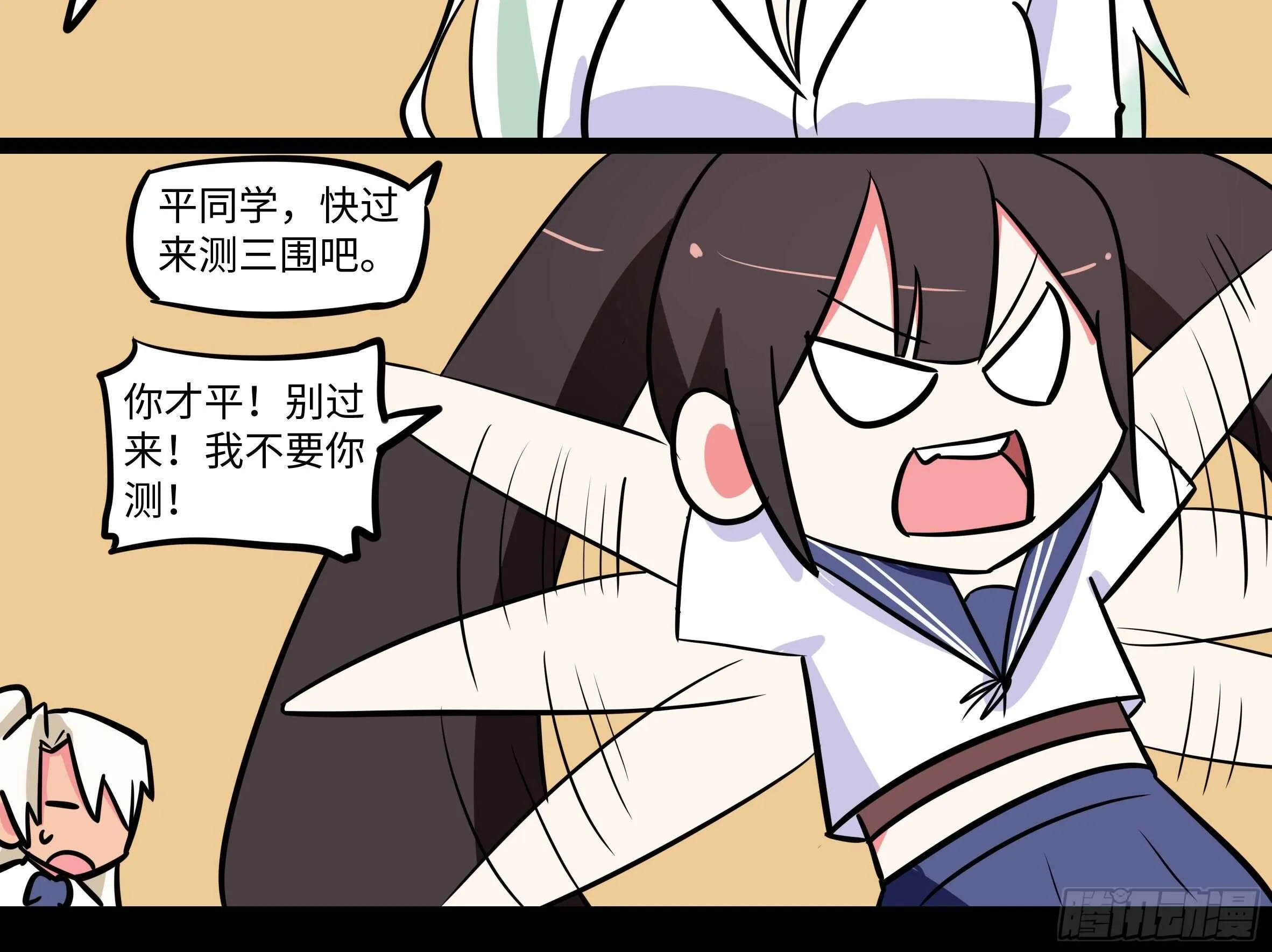 「克里斯」与「克丽丝」 第30页