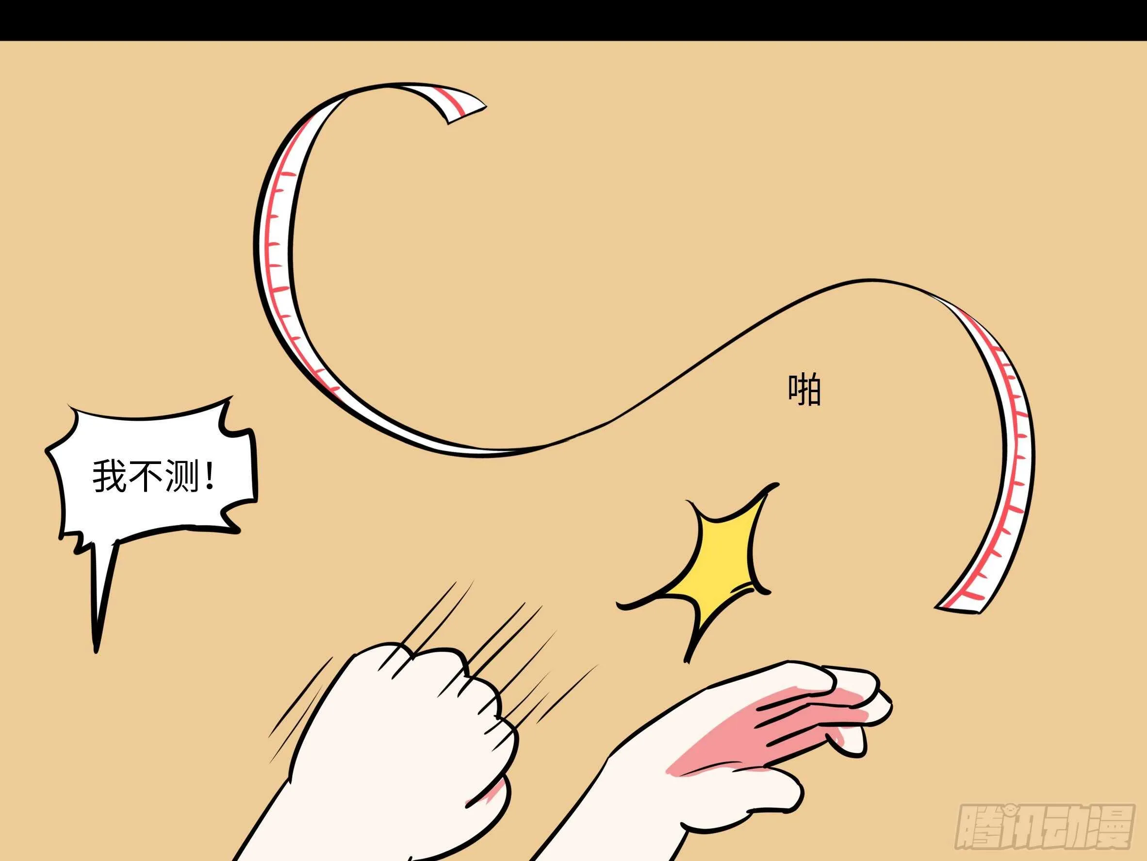 「克里斯」与「克丽丝」 第31页