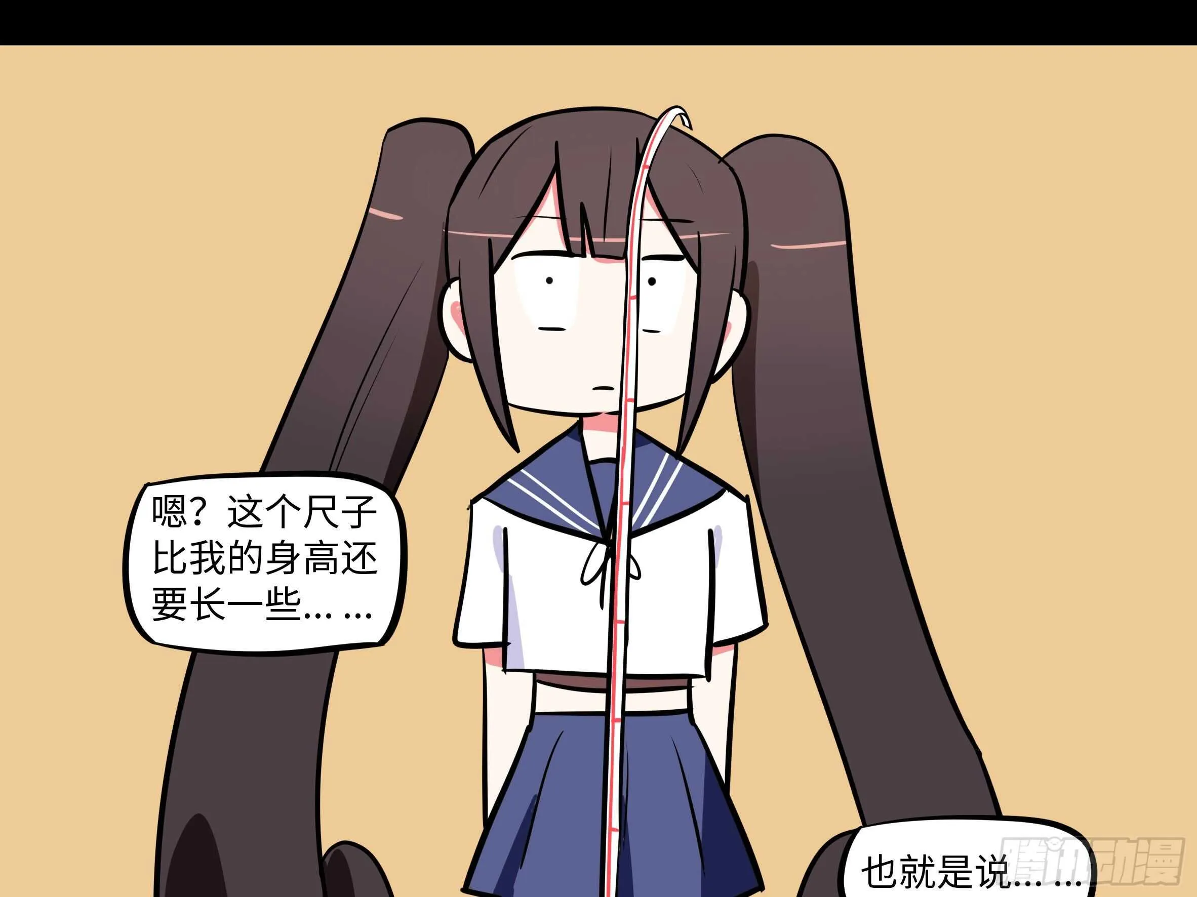「克里斯」与「克丽丝」 第35页