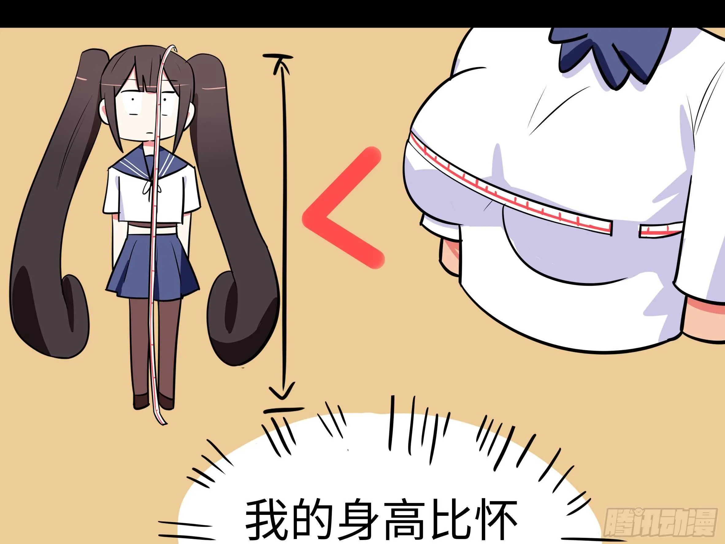 「克里斯」与「克丽丝」 第37页