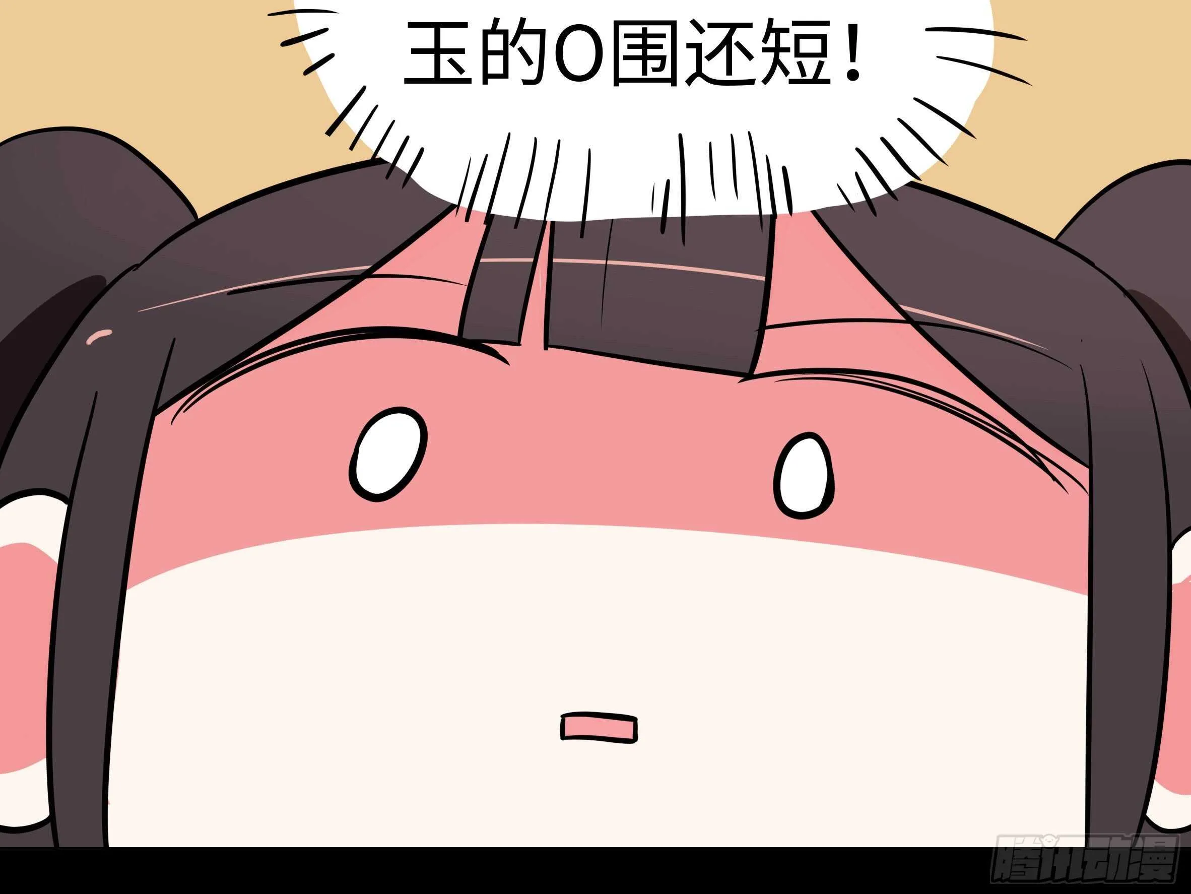 「克里斯」与「克丽丝」 第38页