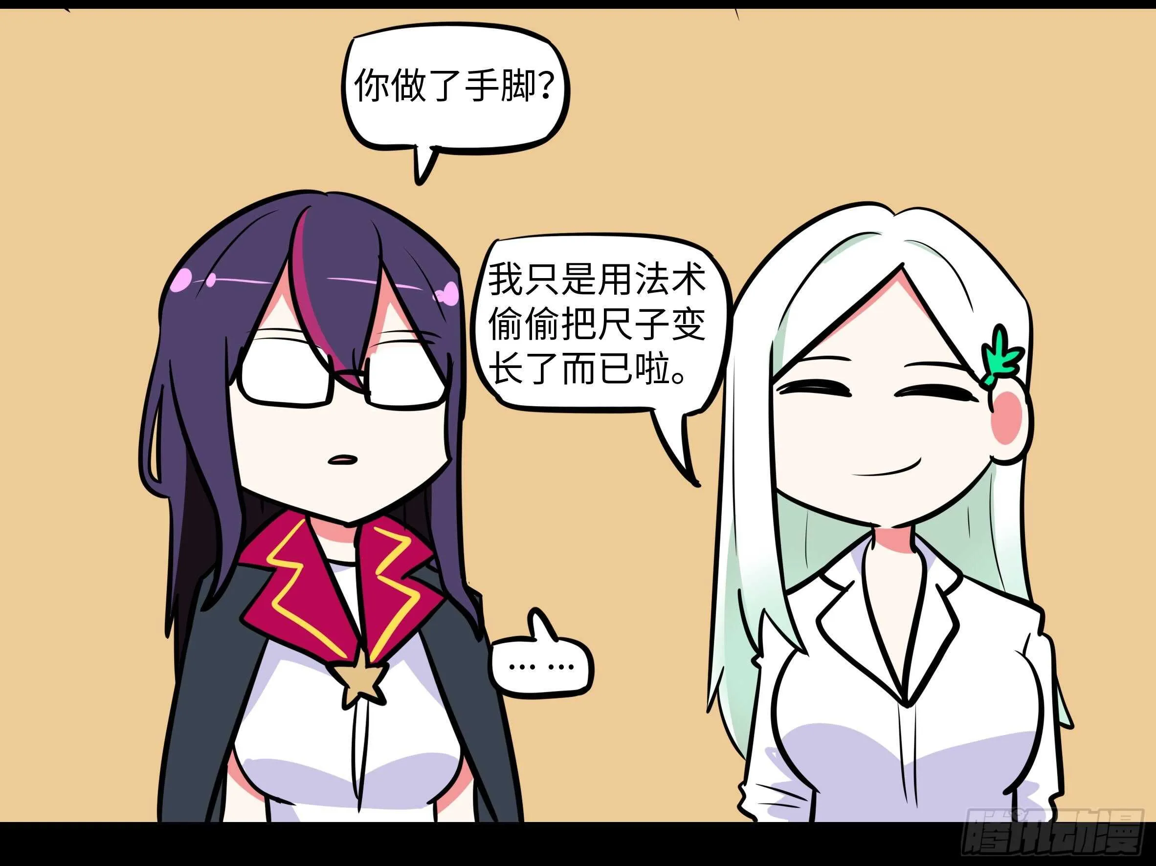 「克里斯」与「克丽丝」 第40页
