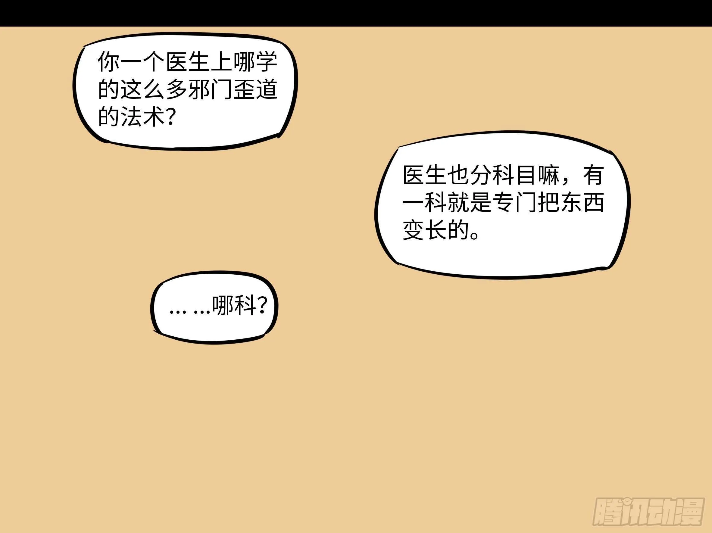 「克里斯」与「克丽丝」 第41页
