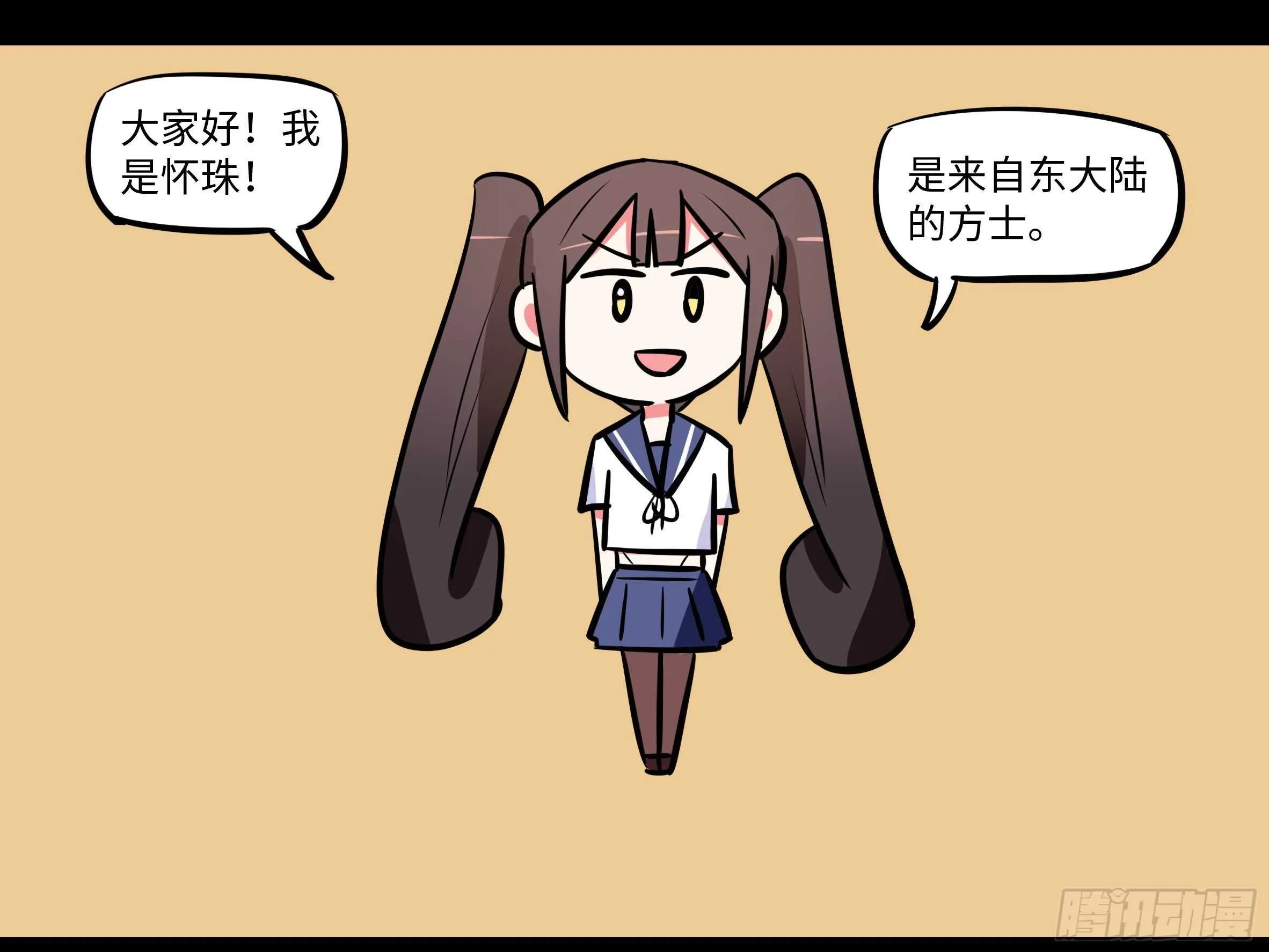 「克里斯」与「克丽丝」 第43页