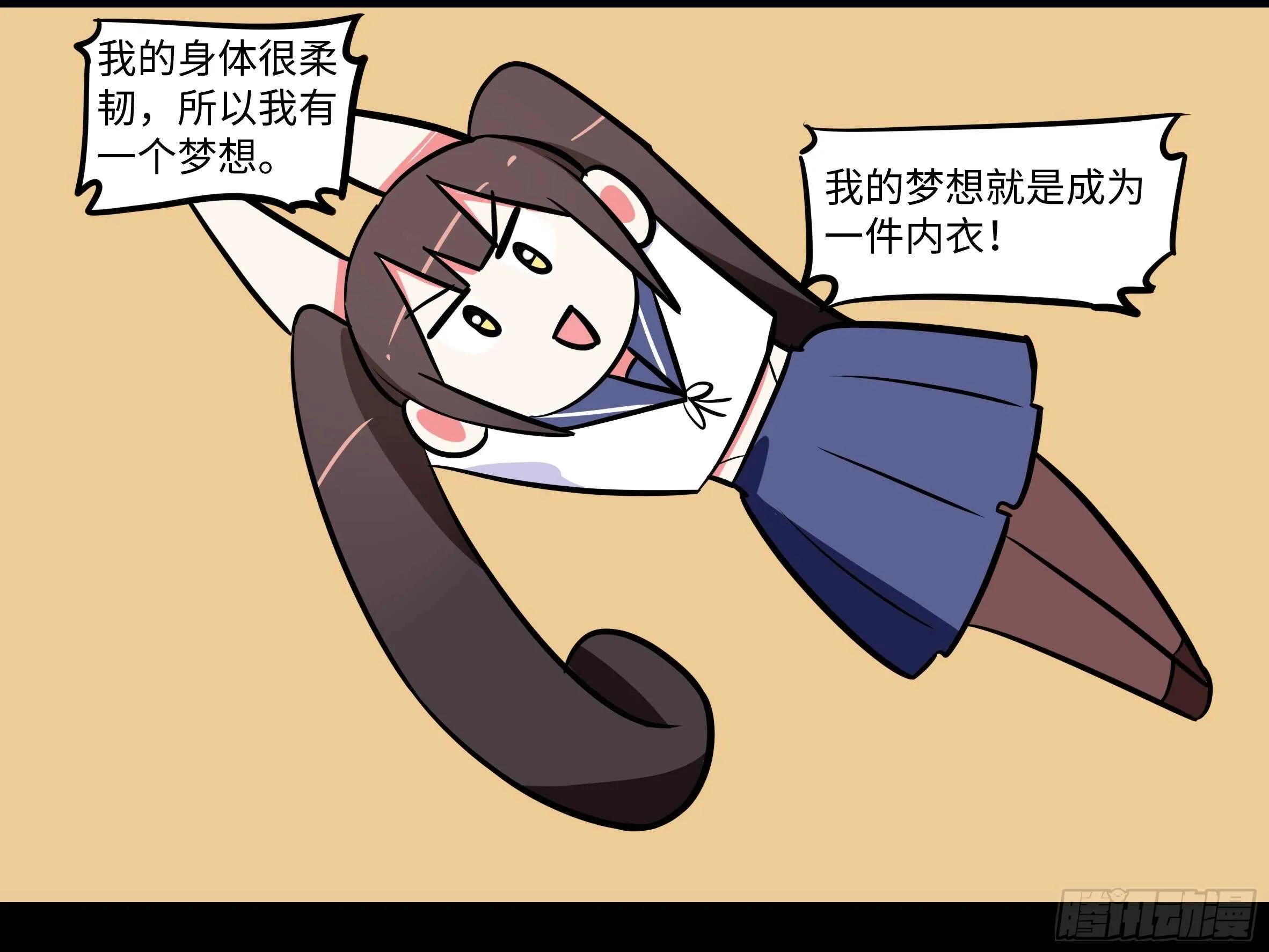 「克里斯」与「克丽丝」 第44页