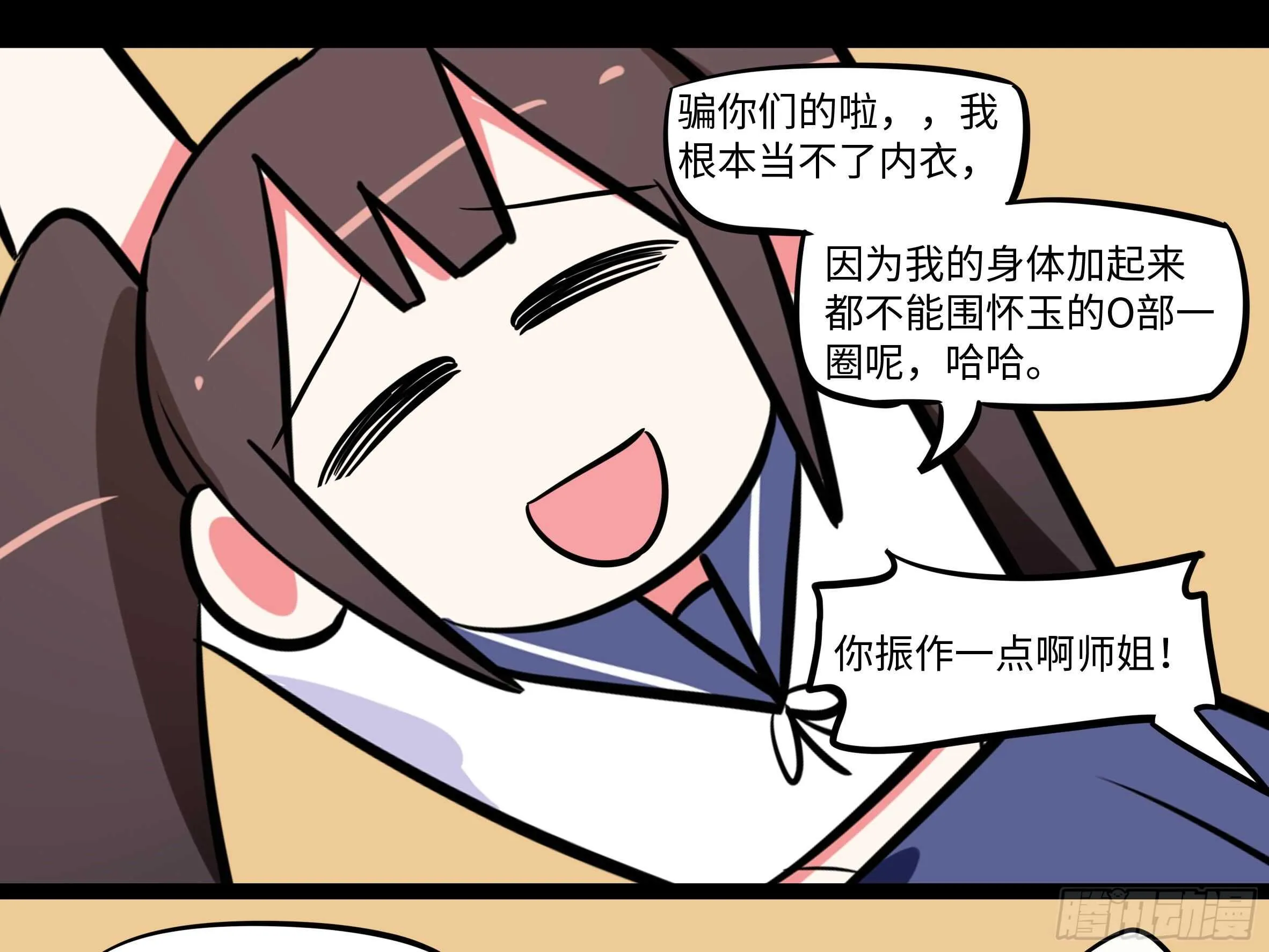 「克里斯」与「克丽丝」 第45页