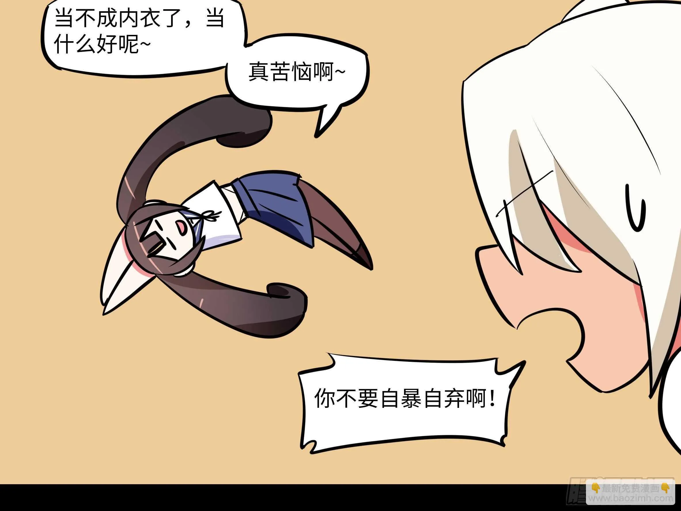 「克里斯」与「克丽丝」 第46页