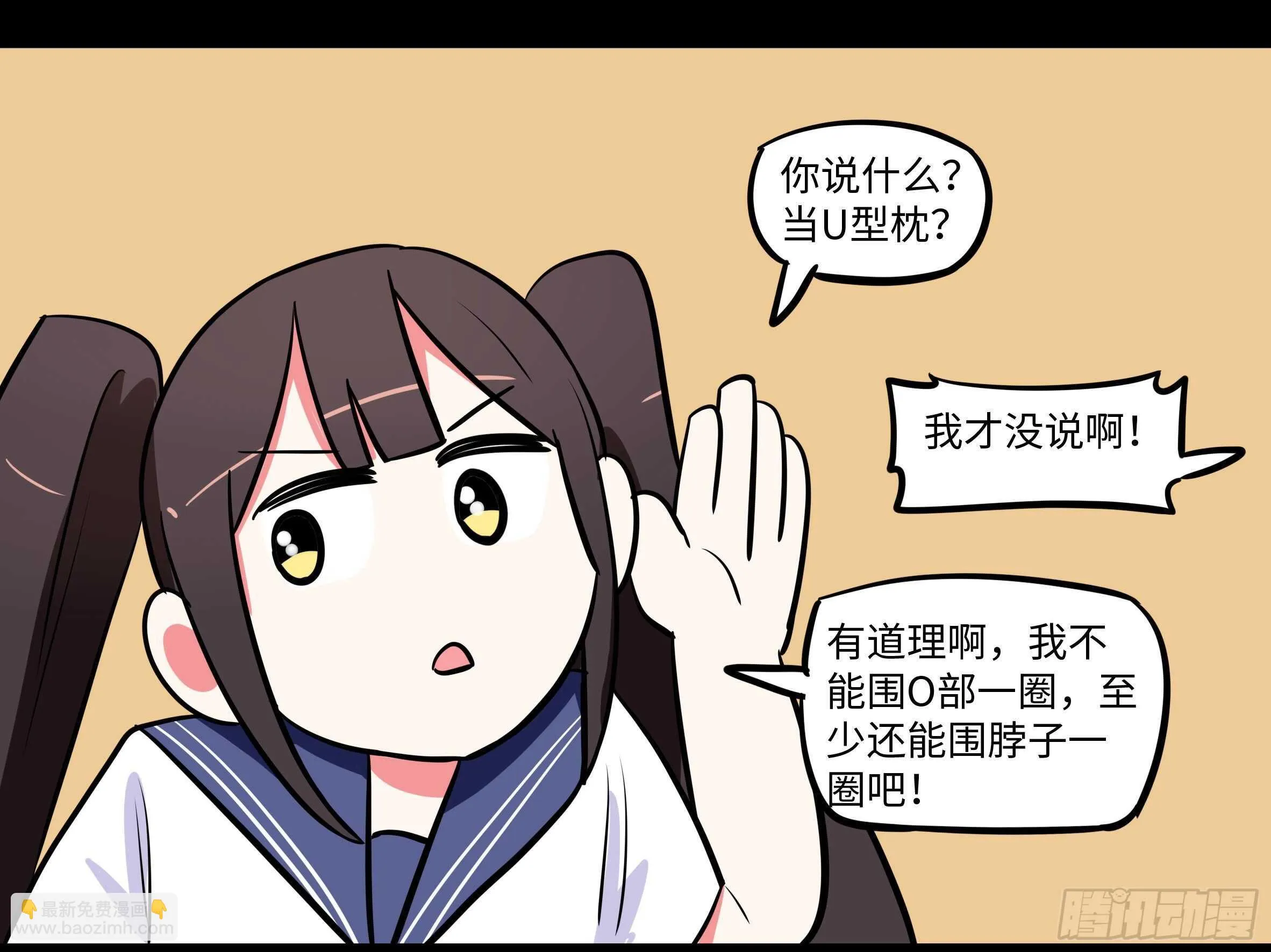 「克里斯」与「克丽丝」 第47页