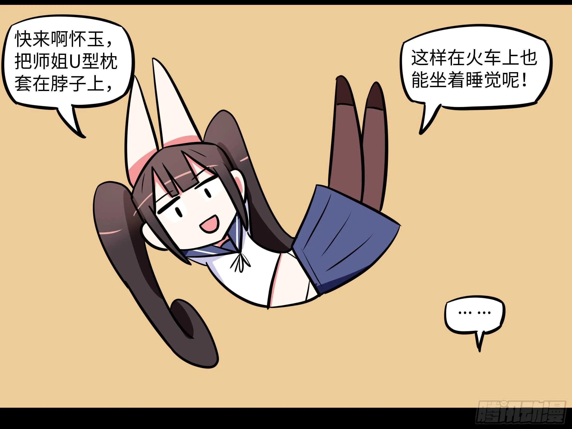 「克里斯」与「克丽丝」 第48页