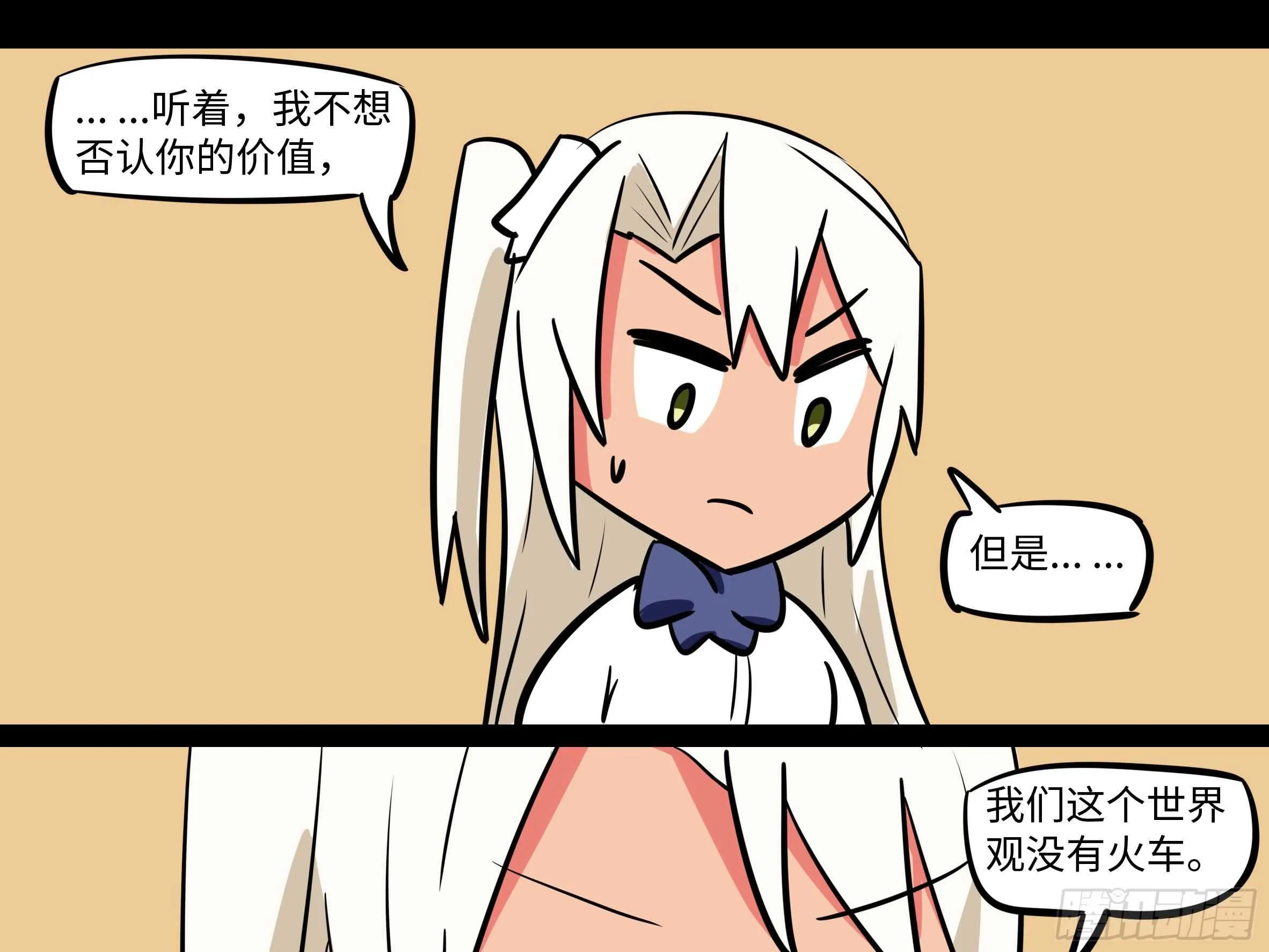 「克里斯」与「克丽丝」 第49页