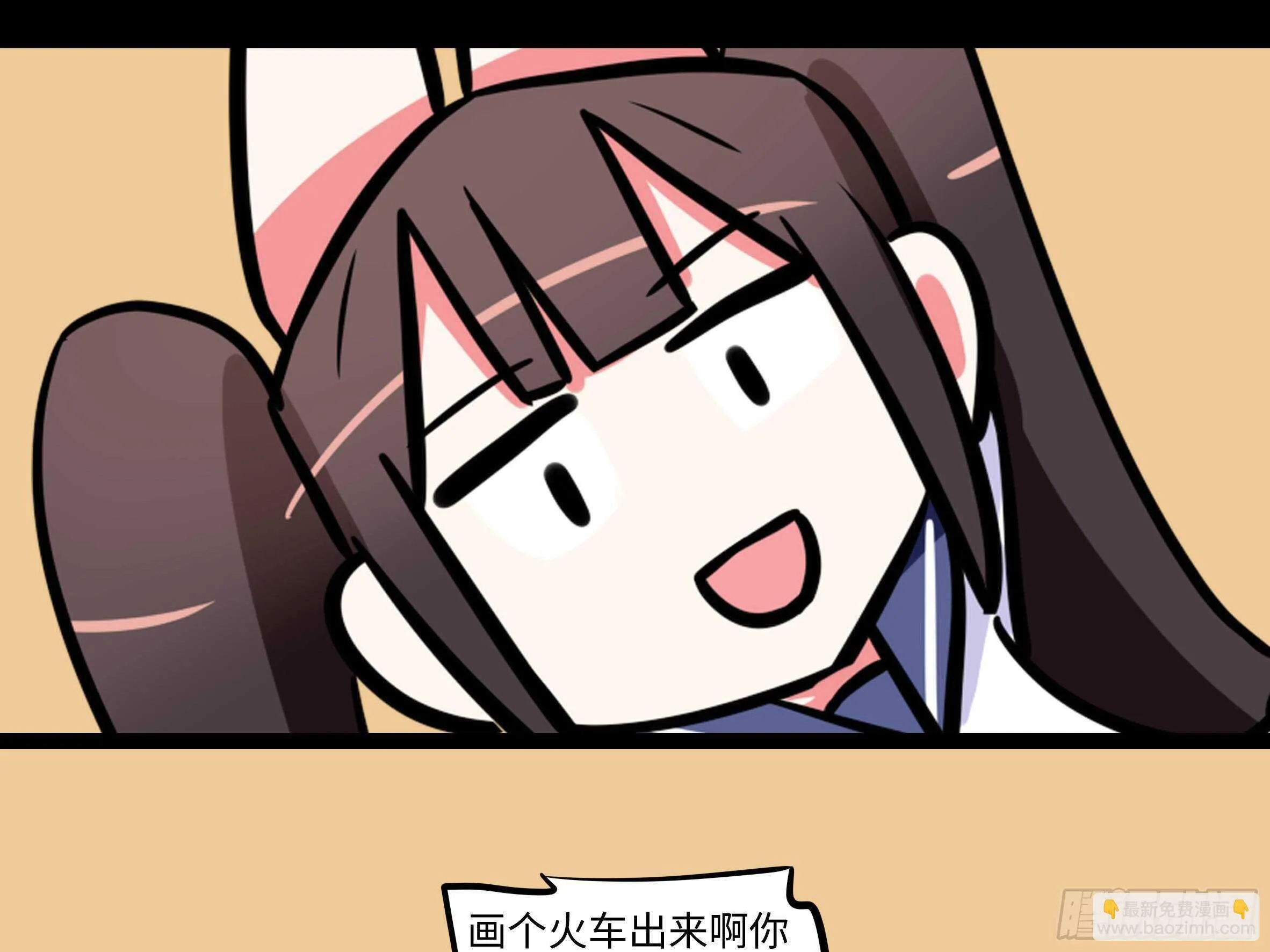「克里斯」与「克丽丝」 第51页
