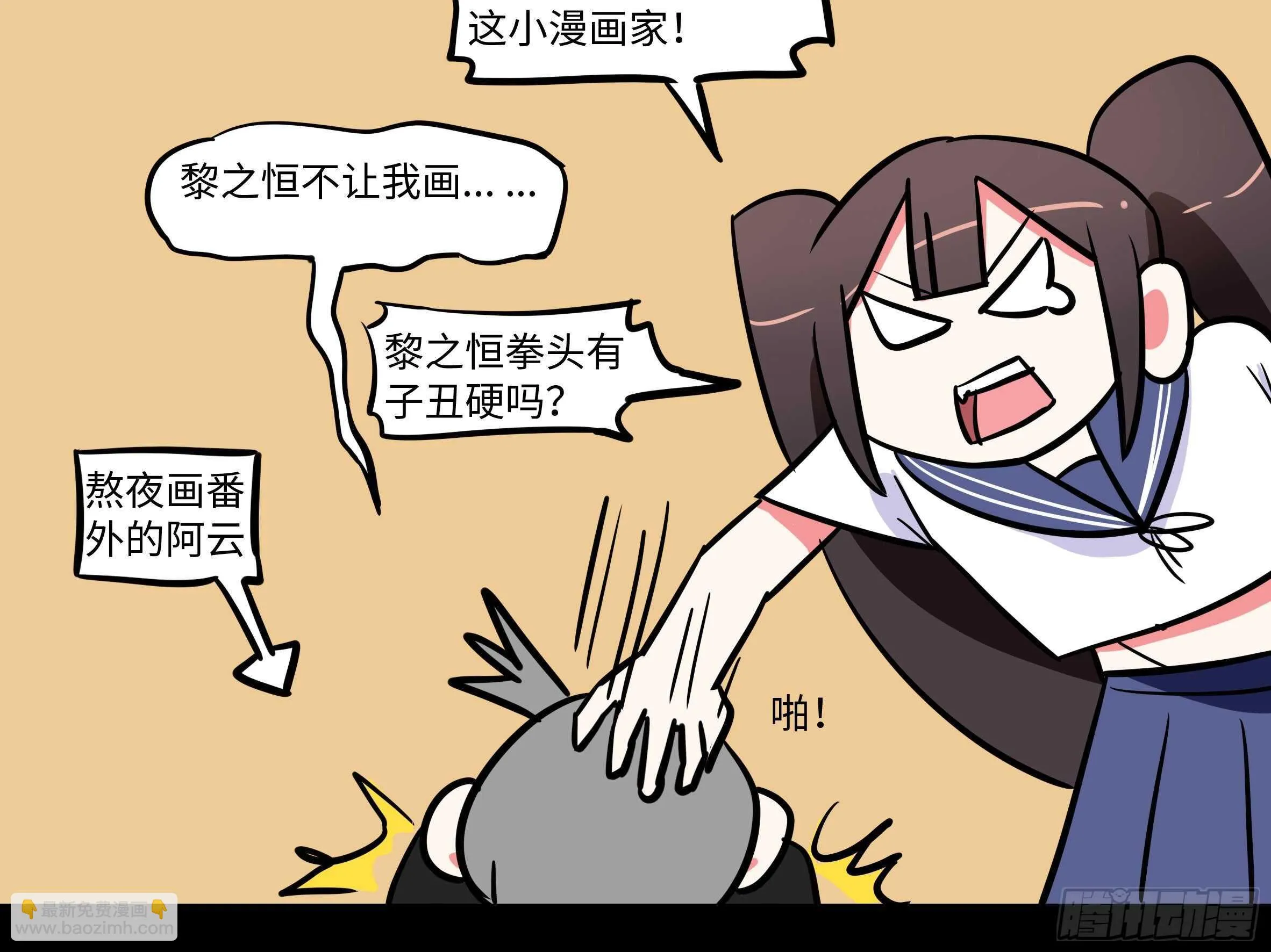 「克里斯」与「克丽丝」 第52页