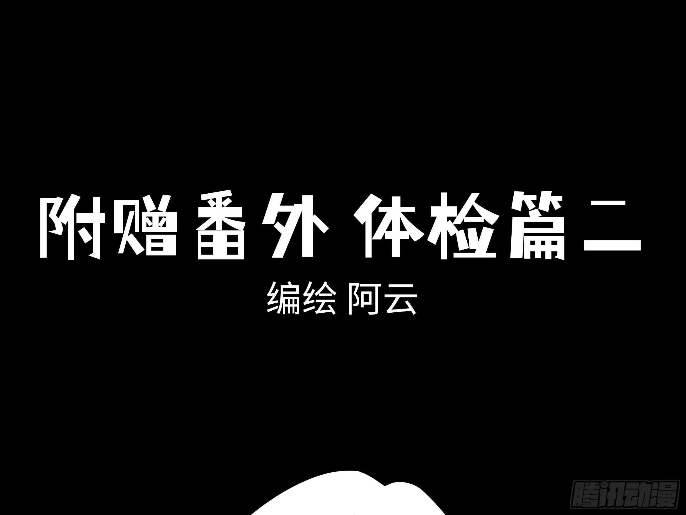 吾乃·天空龙（一） 第1页