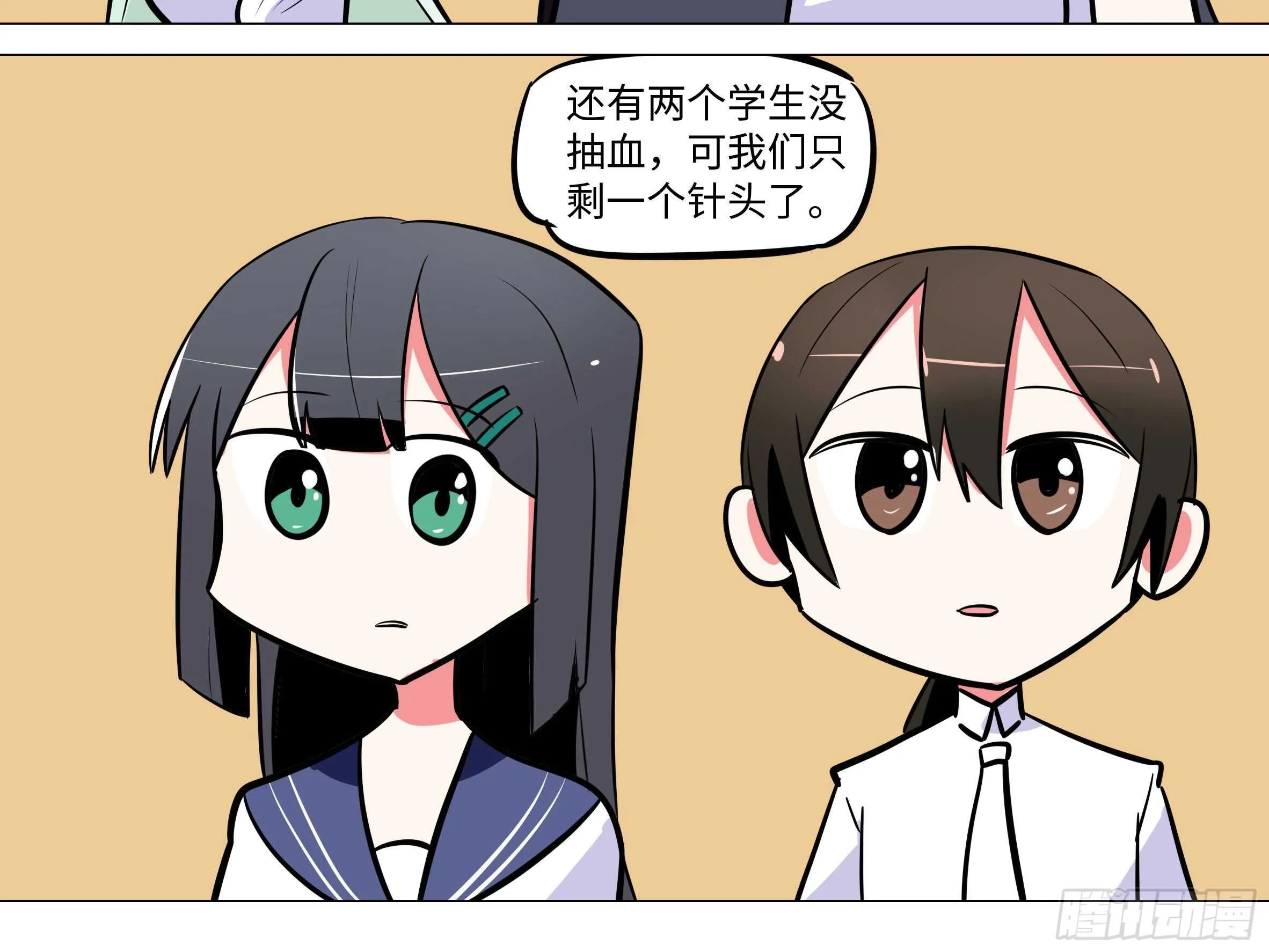 吾乃·天空龙（一） 第4页