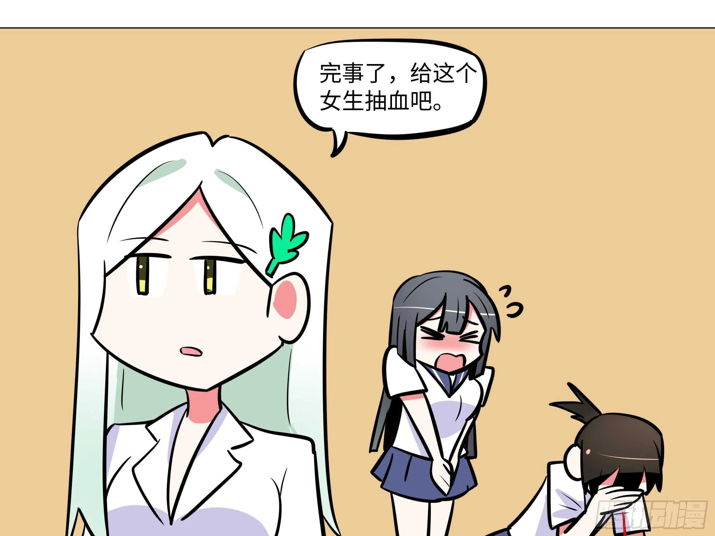 吾乃·天空龙（一） 第9页
