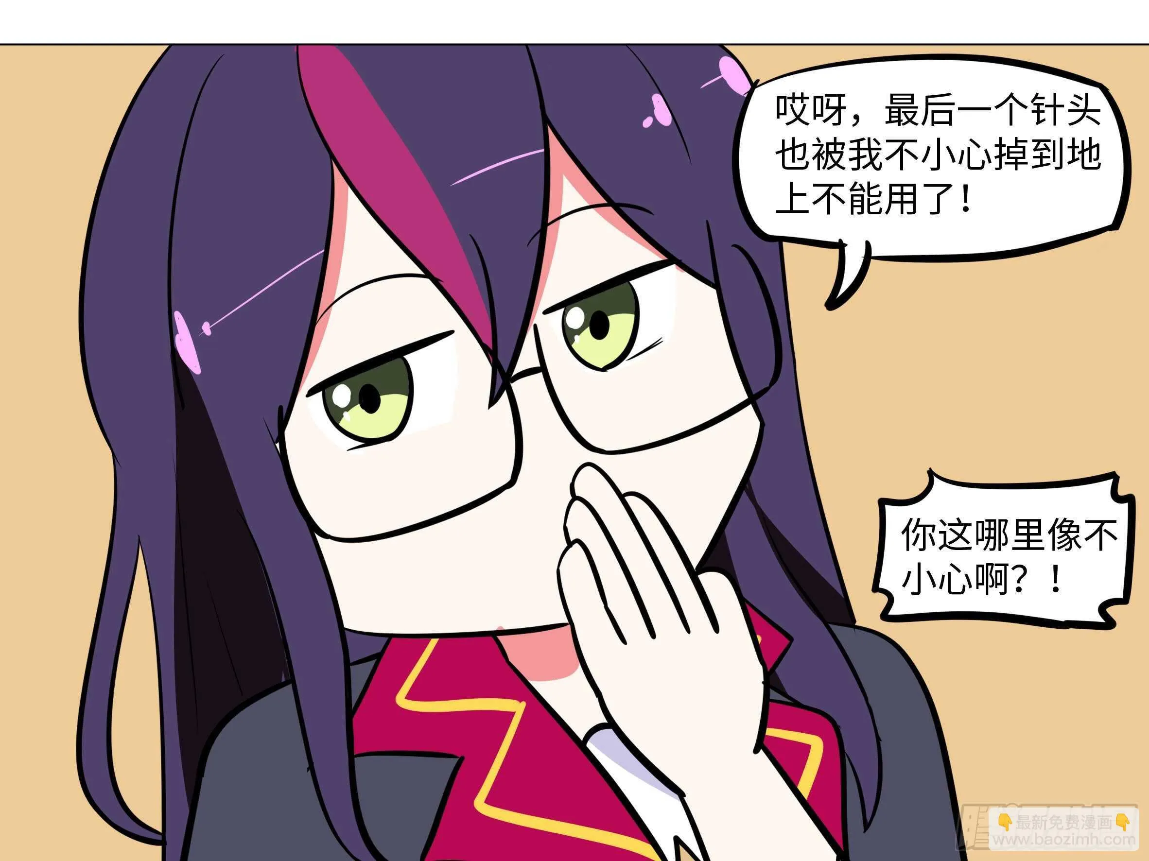 吾乃·天空龙（一） 第11页