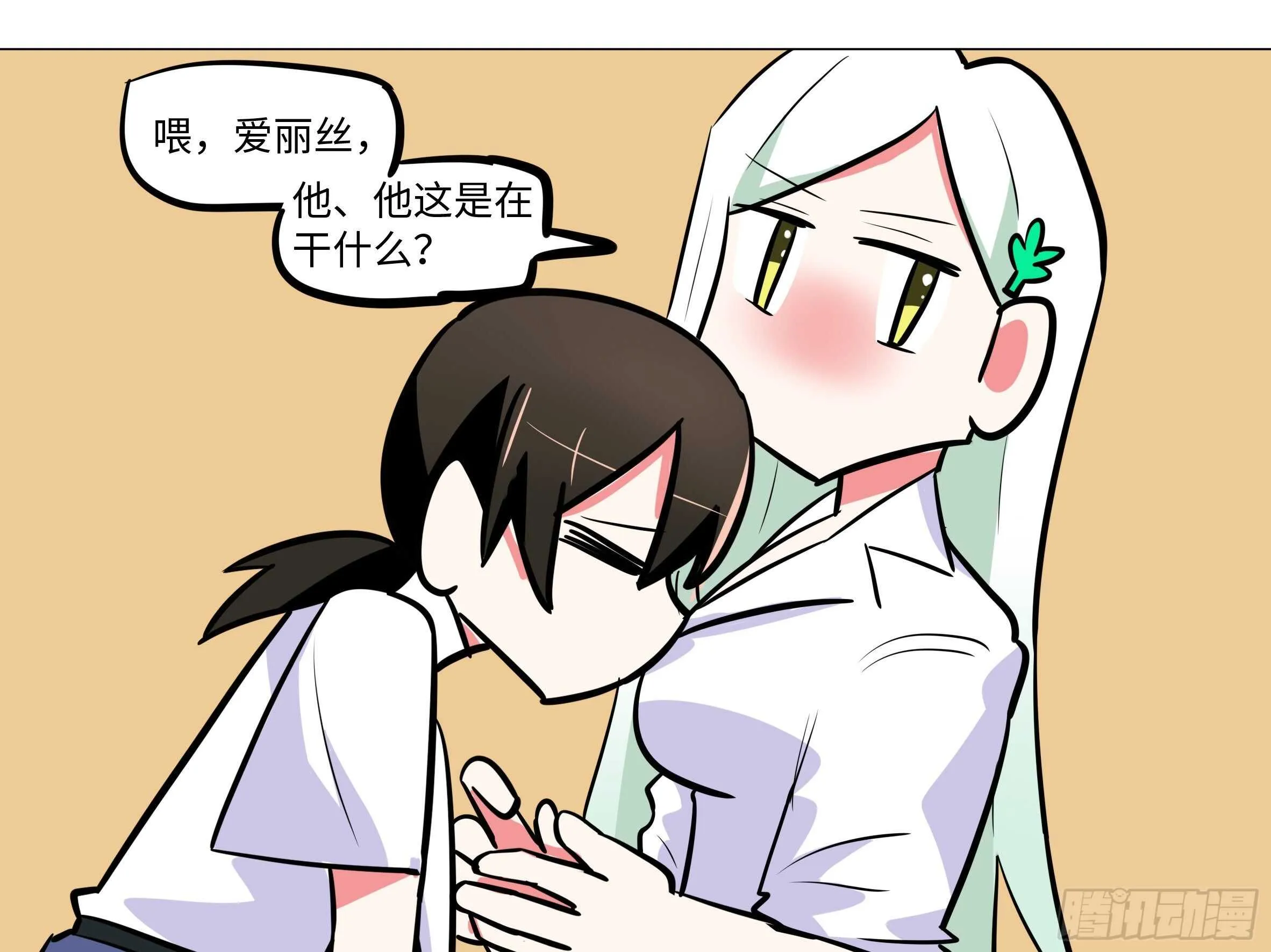吾乃·天空龙（一） 第19页
