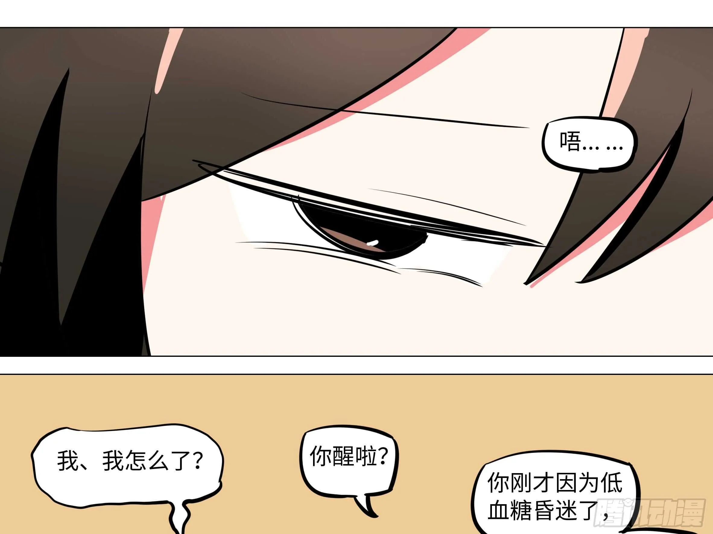 吾乃·天空龙（一） 第23页