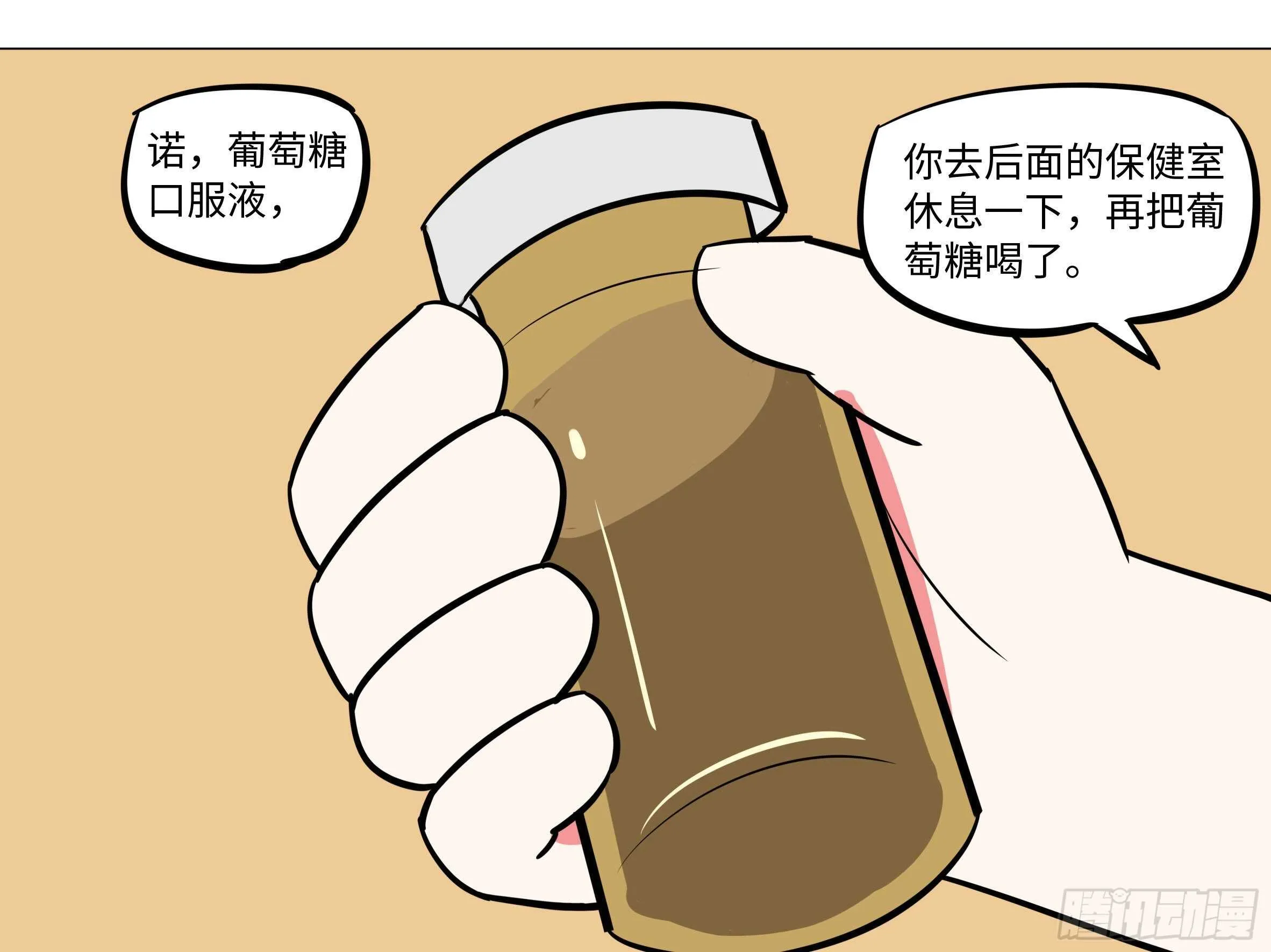 吾乃·天空龙（一） 第25页