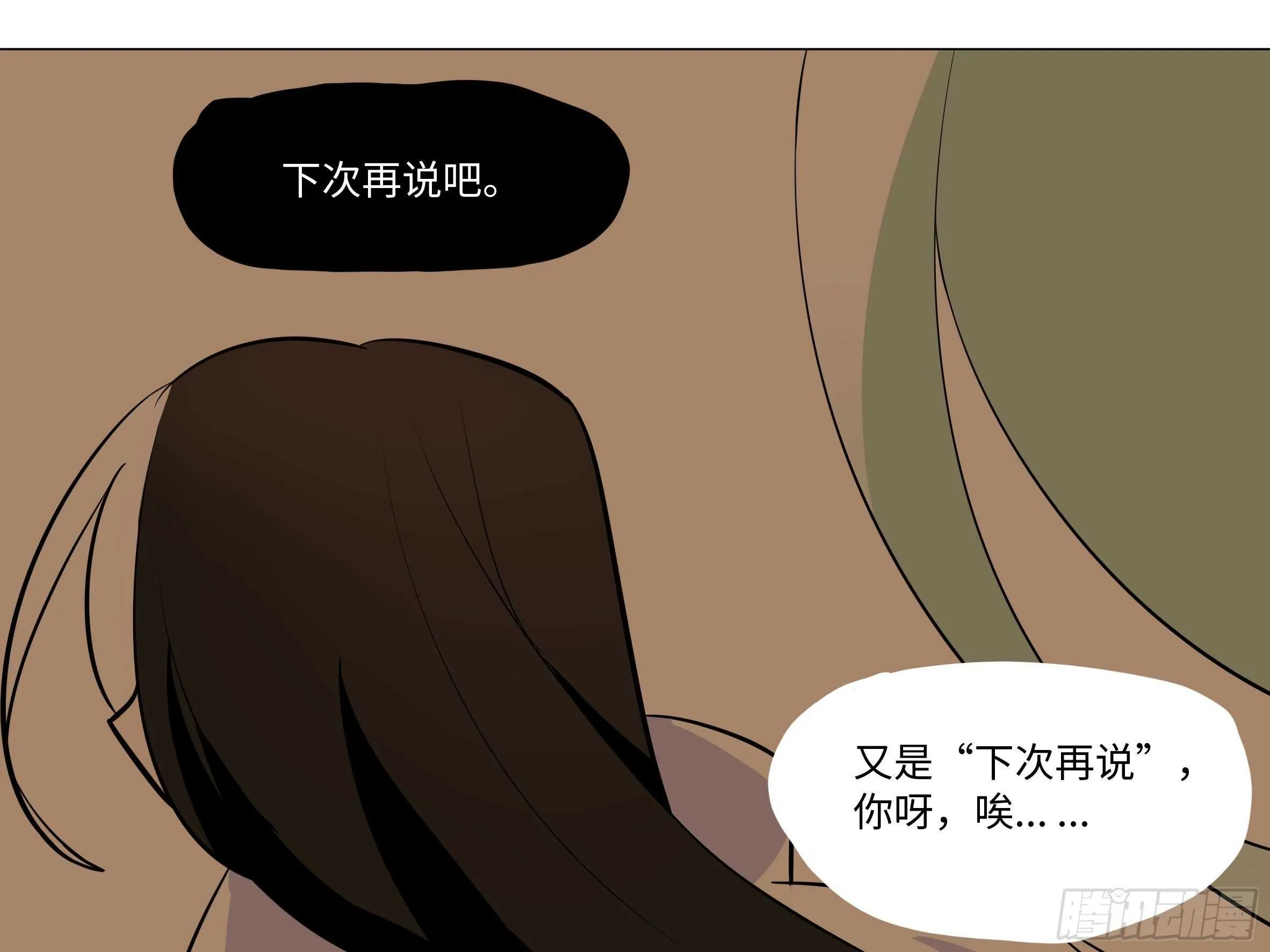 吾乃·天空龙（一） 第31页
