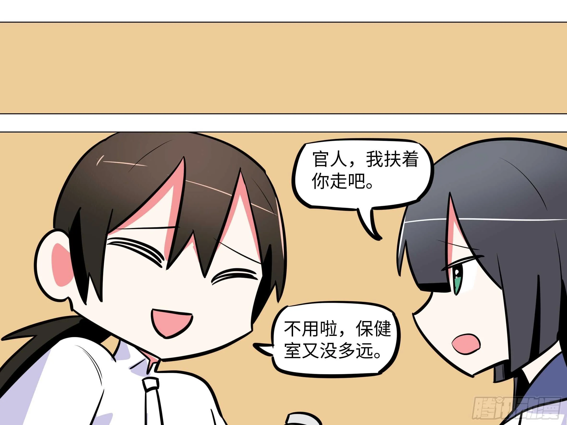 吾乃·天空龙（一） 第33页