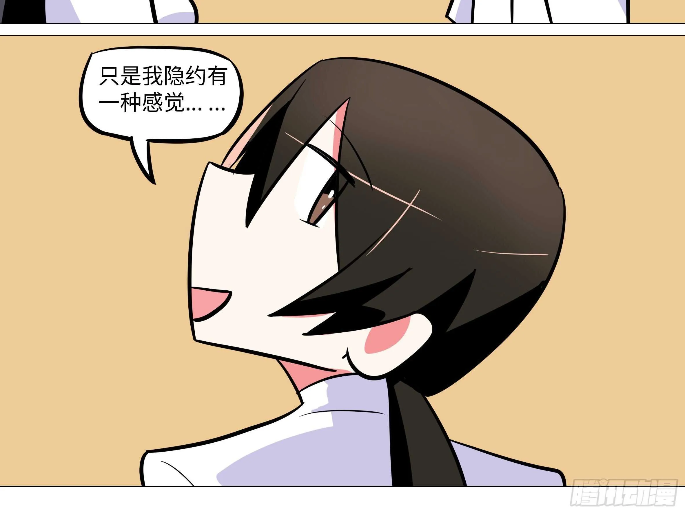 吾乃·天空龙（一） 第36页