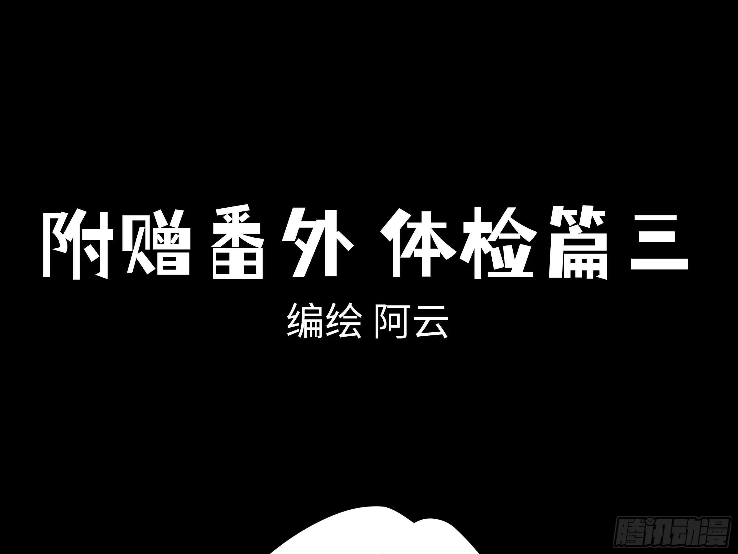 吾乃·天空龙（二） 第1页
