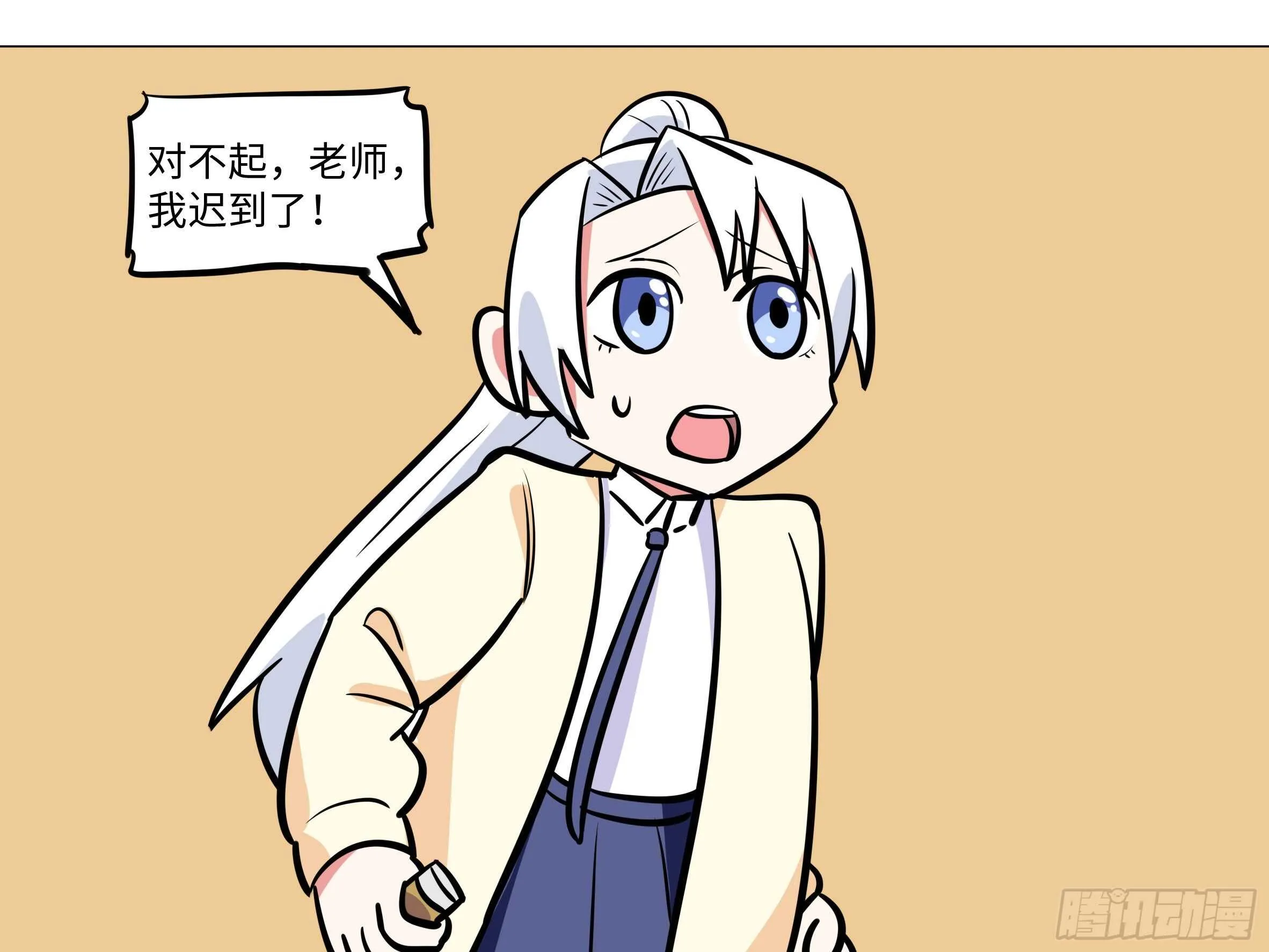 吾乃·天空龙（二） 第3页
