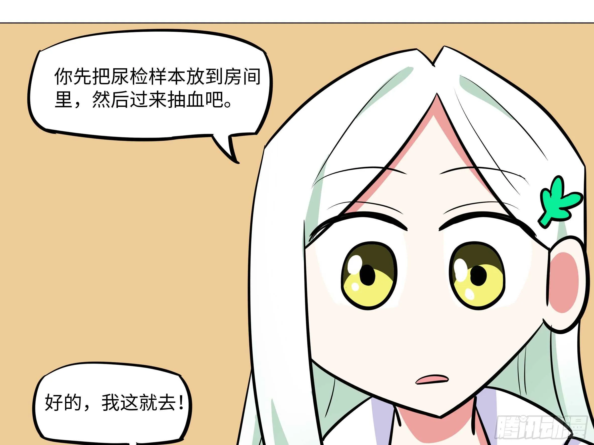 吾乃·天空龙（二） 第5页