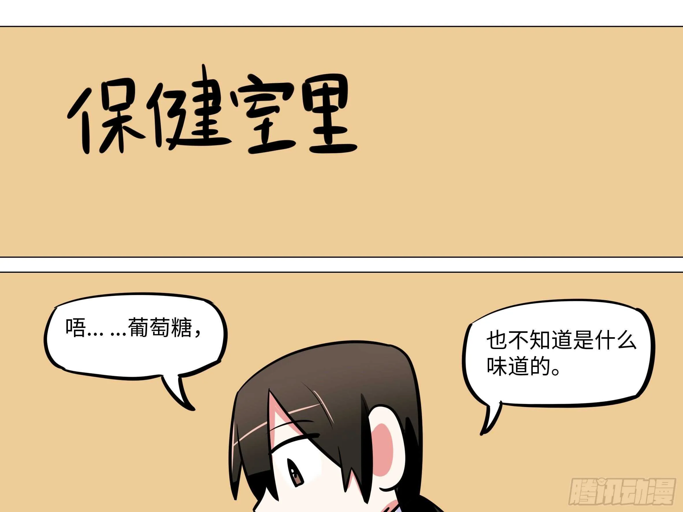 吾乃·天空龙（二） 第7页