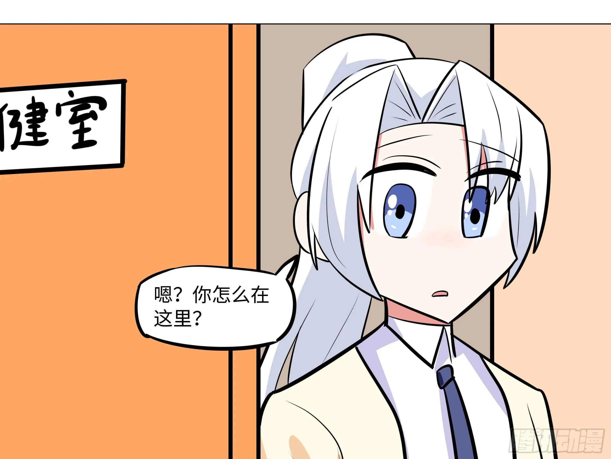 吾乃·天空龙（二） 第9页