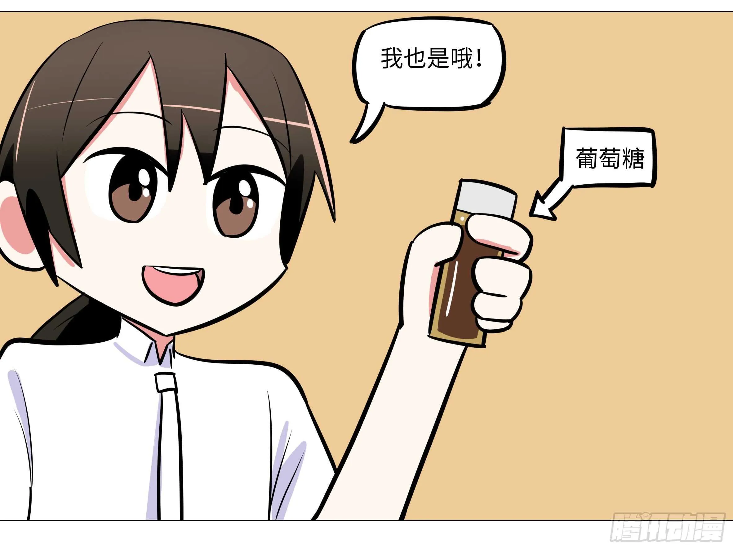 吾乃·天空龙（二） 第12页