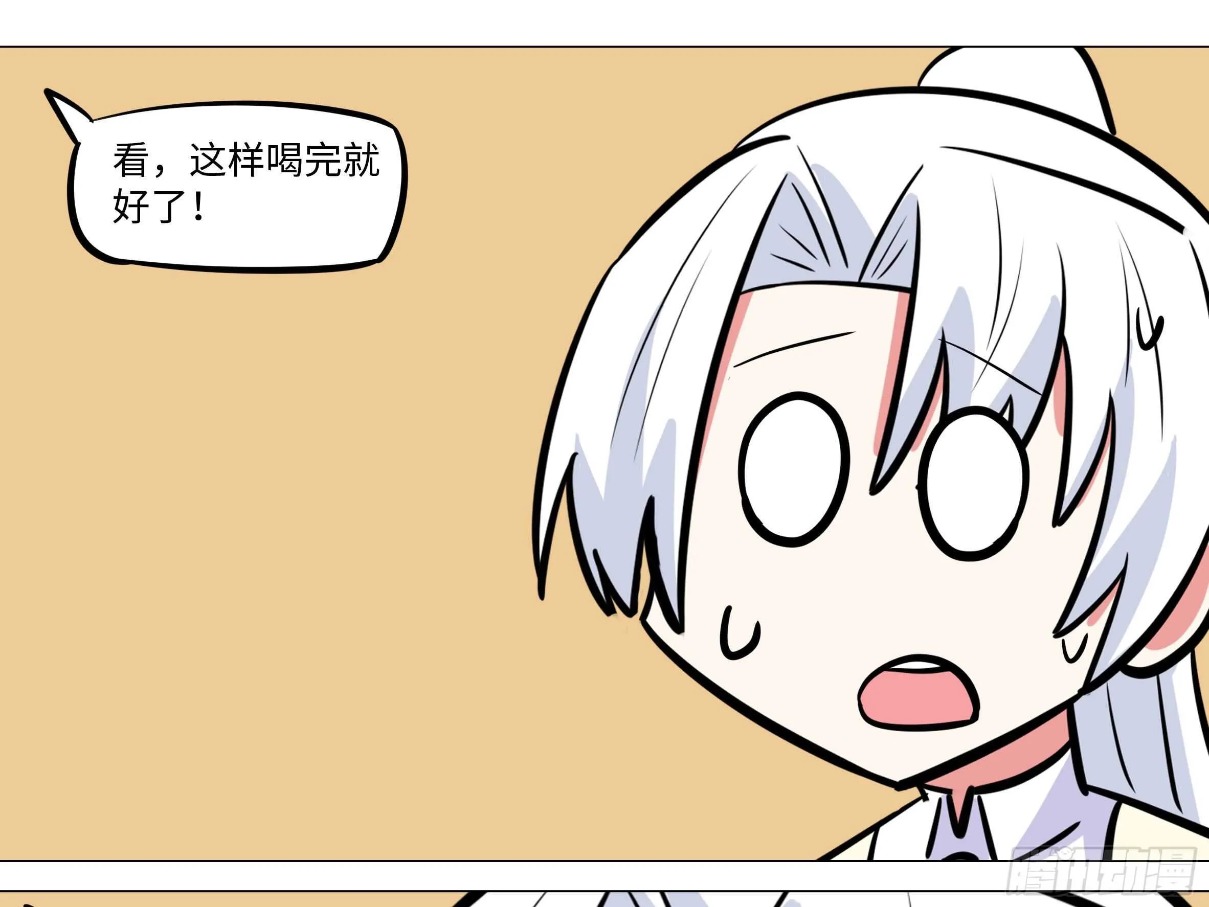 吾乃·天空龙（二） 第17页