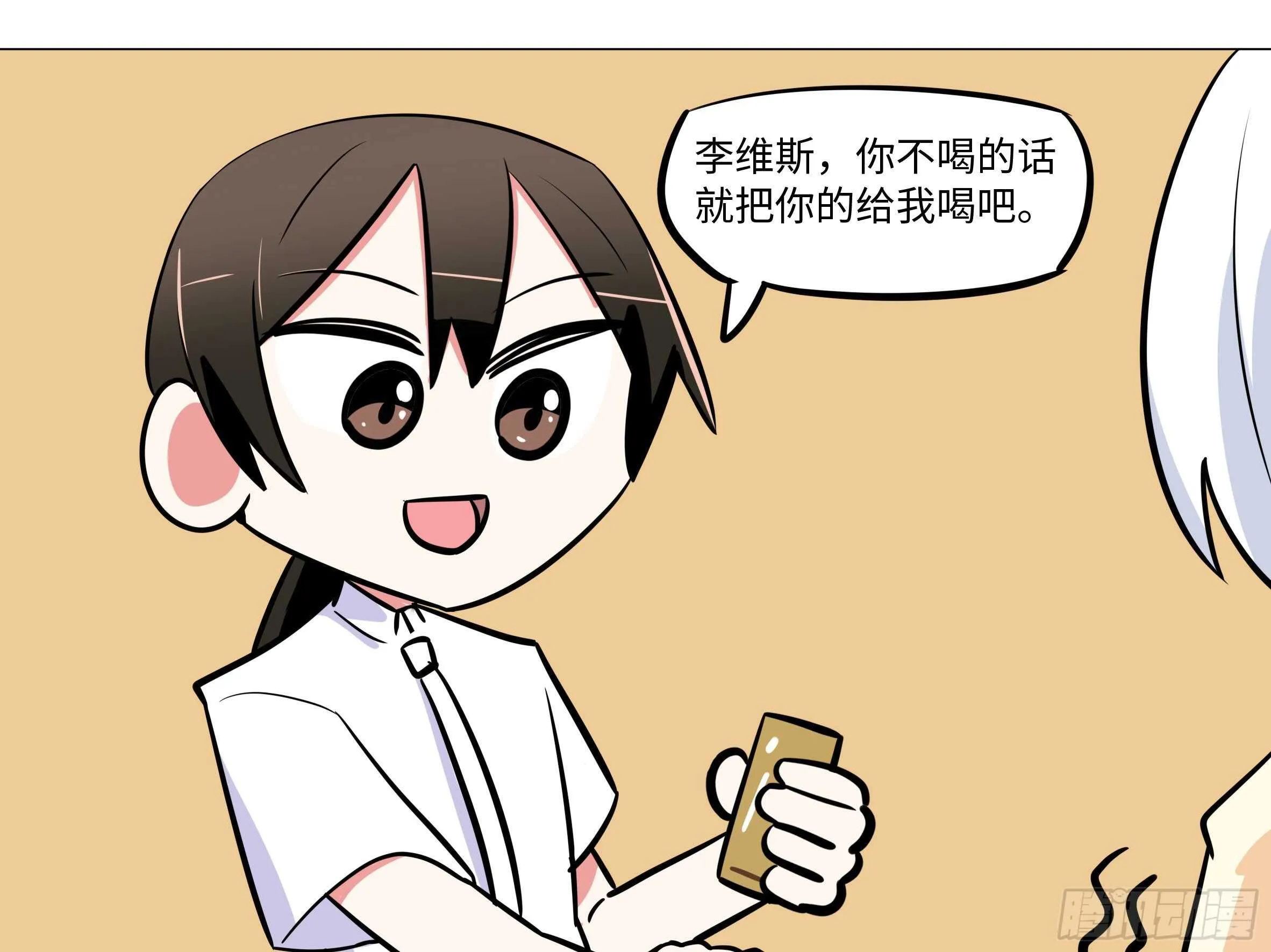 吾乃·天空龙（二） 第19页