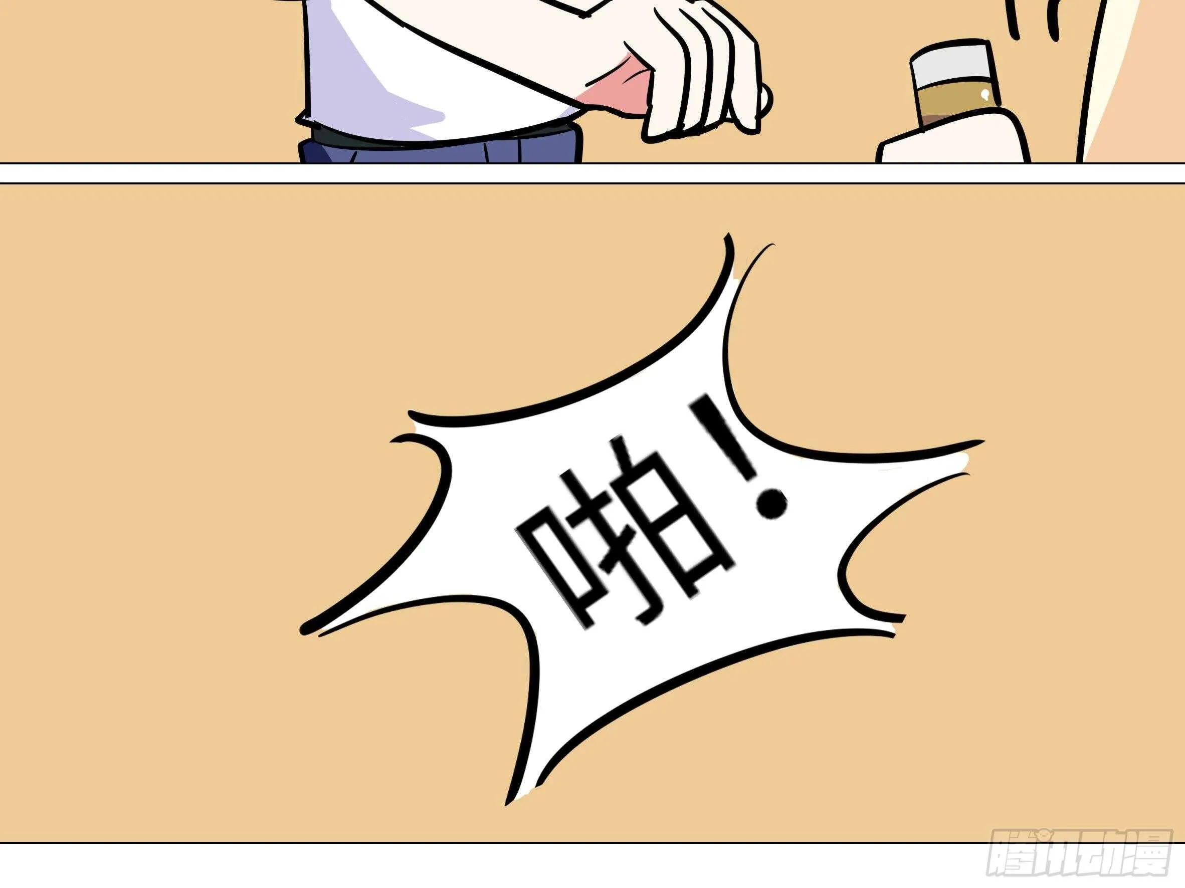 吾乃·天空龙（二） 第20页
