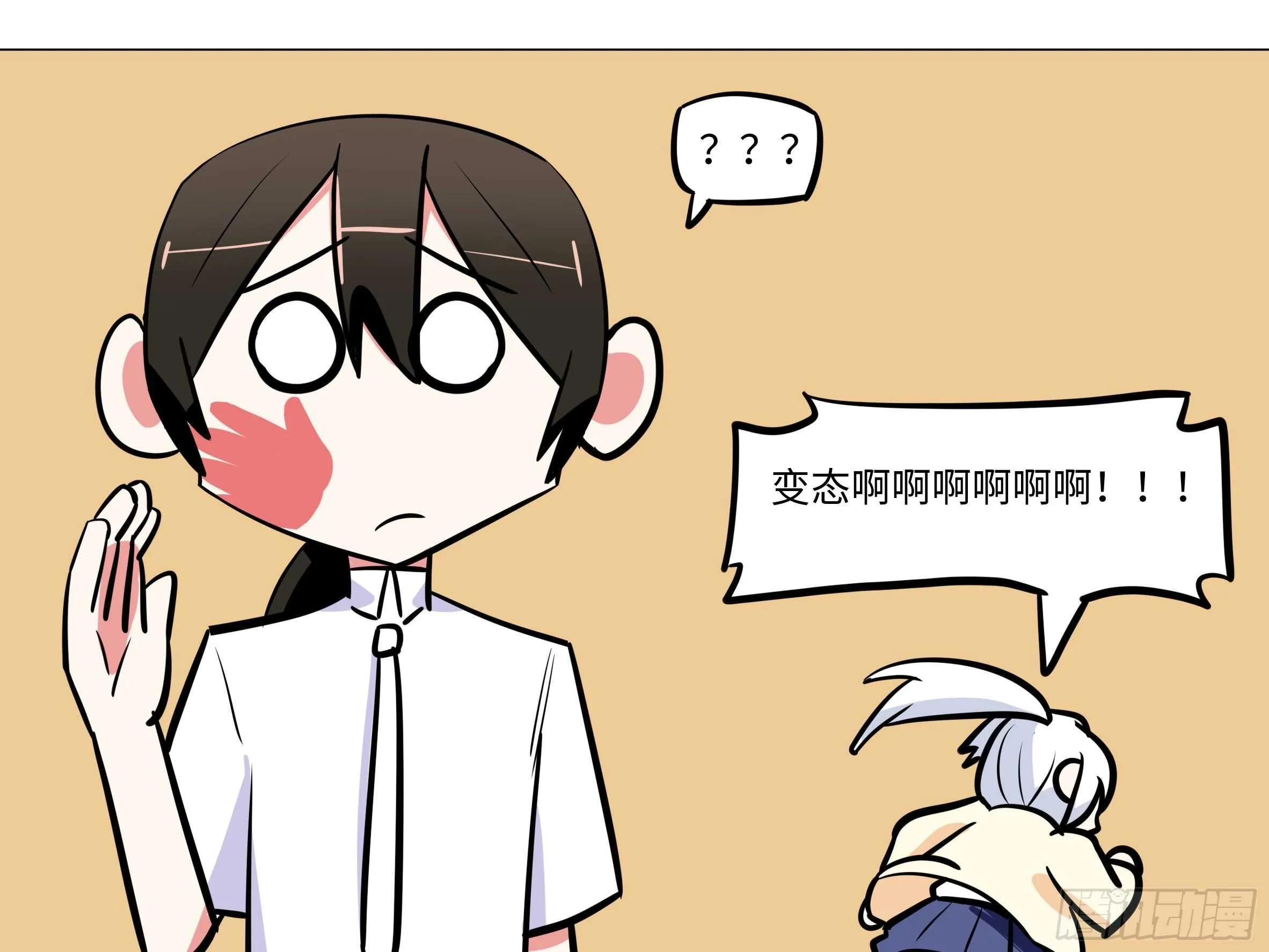 吾乃·天空龙（二） 第21页