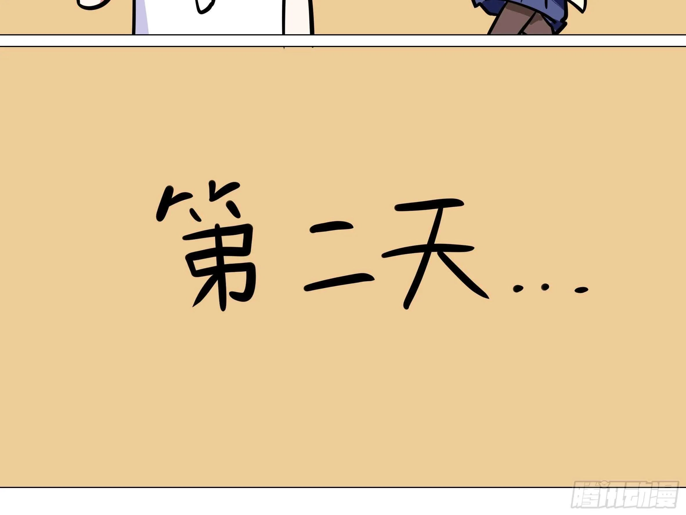吾乃·天空龙（二） 第22页