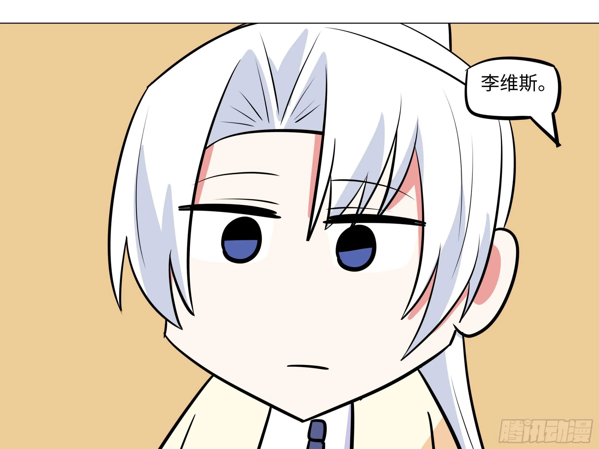 吾乃·天空龙（二） 第23页