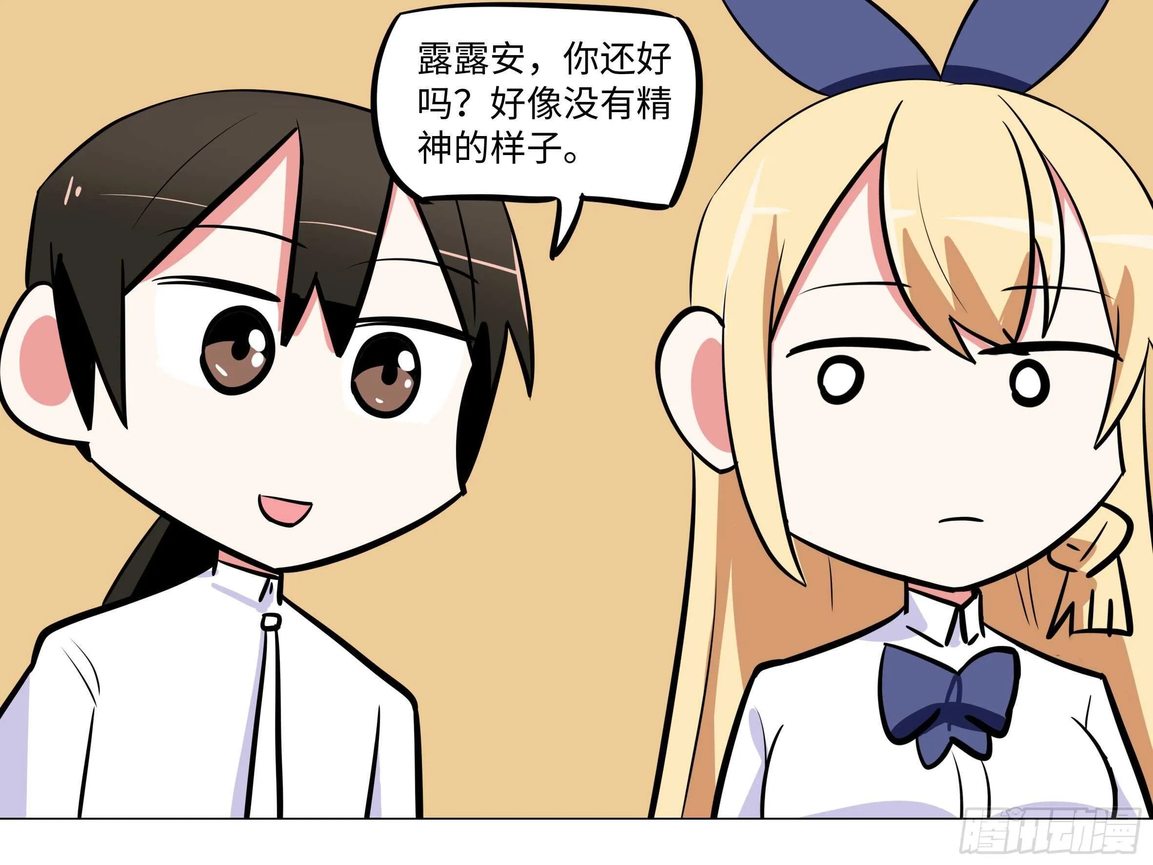 吾乃·天空龙（二） 第30页