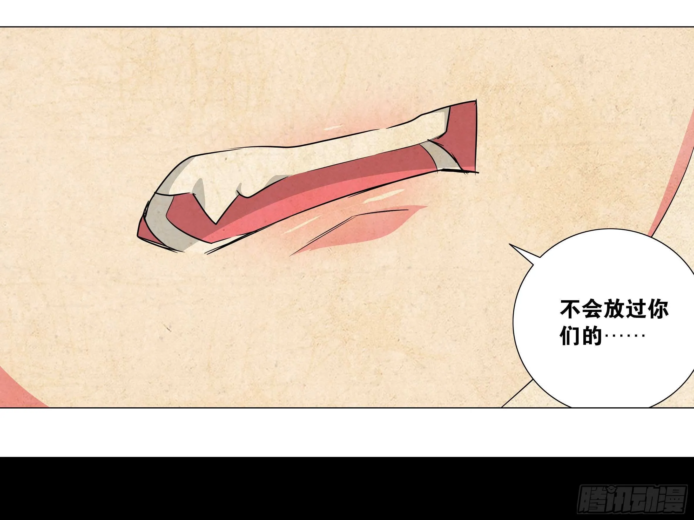 吾乃·天空龙（三） 第9页