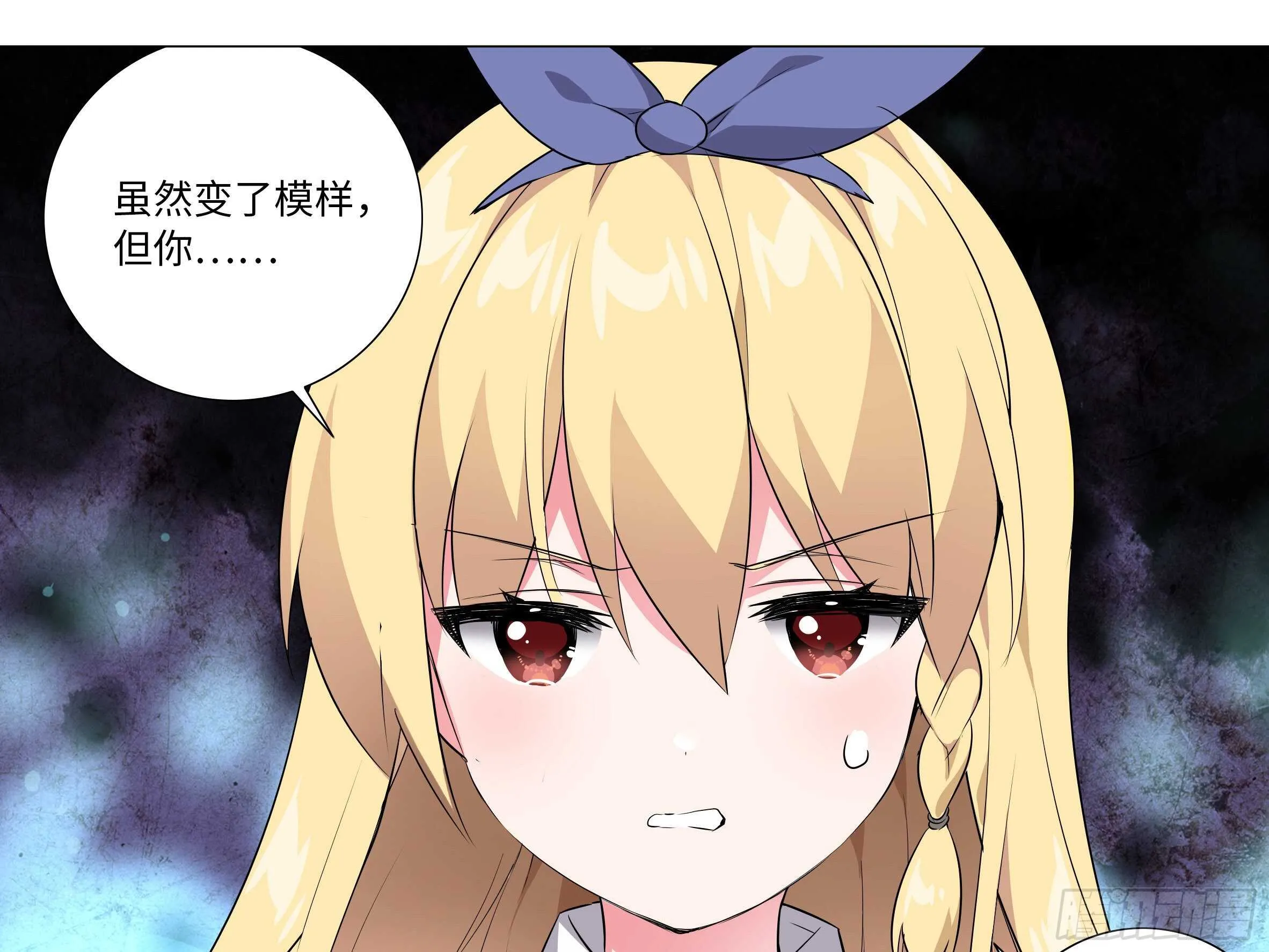 吾乃·天空龙（三） 第15页
