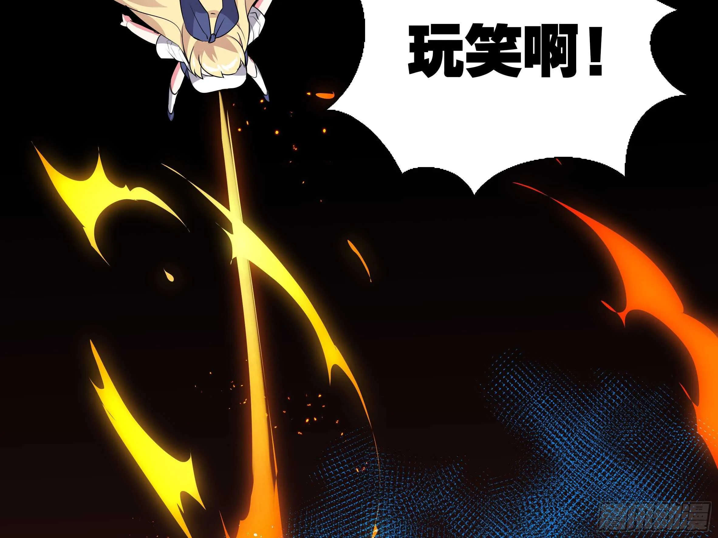 吾乃·天空龙（三） 第24页