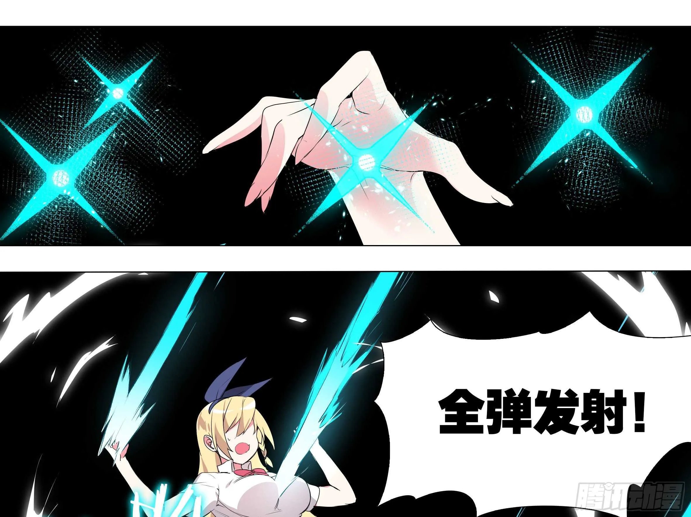 吾乃·天空龙（三） 第31页