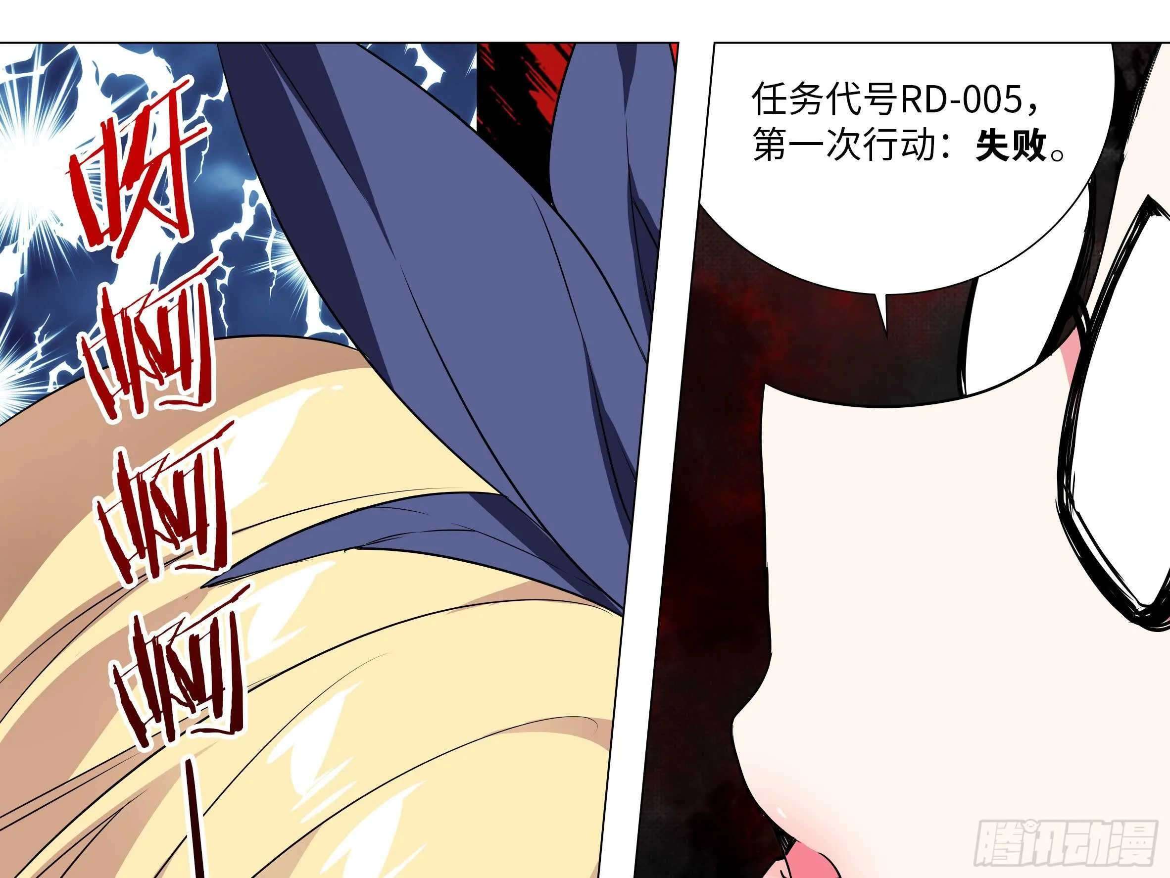 吾乃·天空龙（三） 第33页