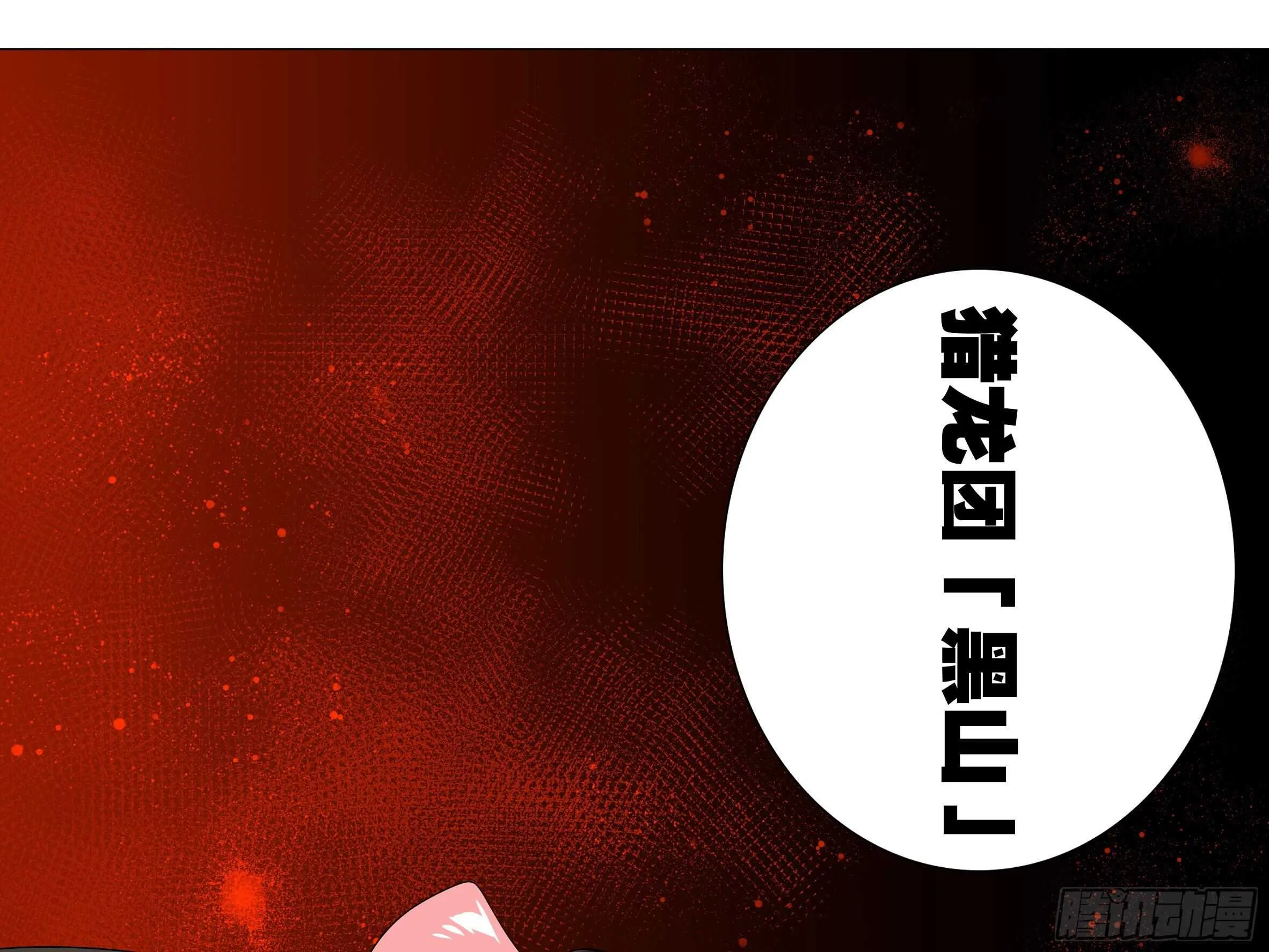 吾乃·天空龙（三） 第35页