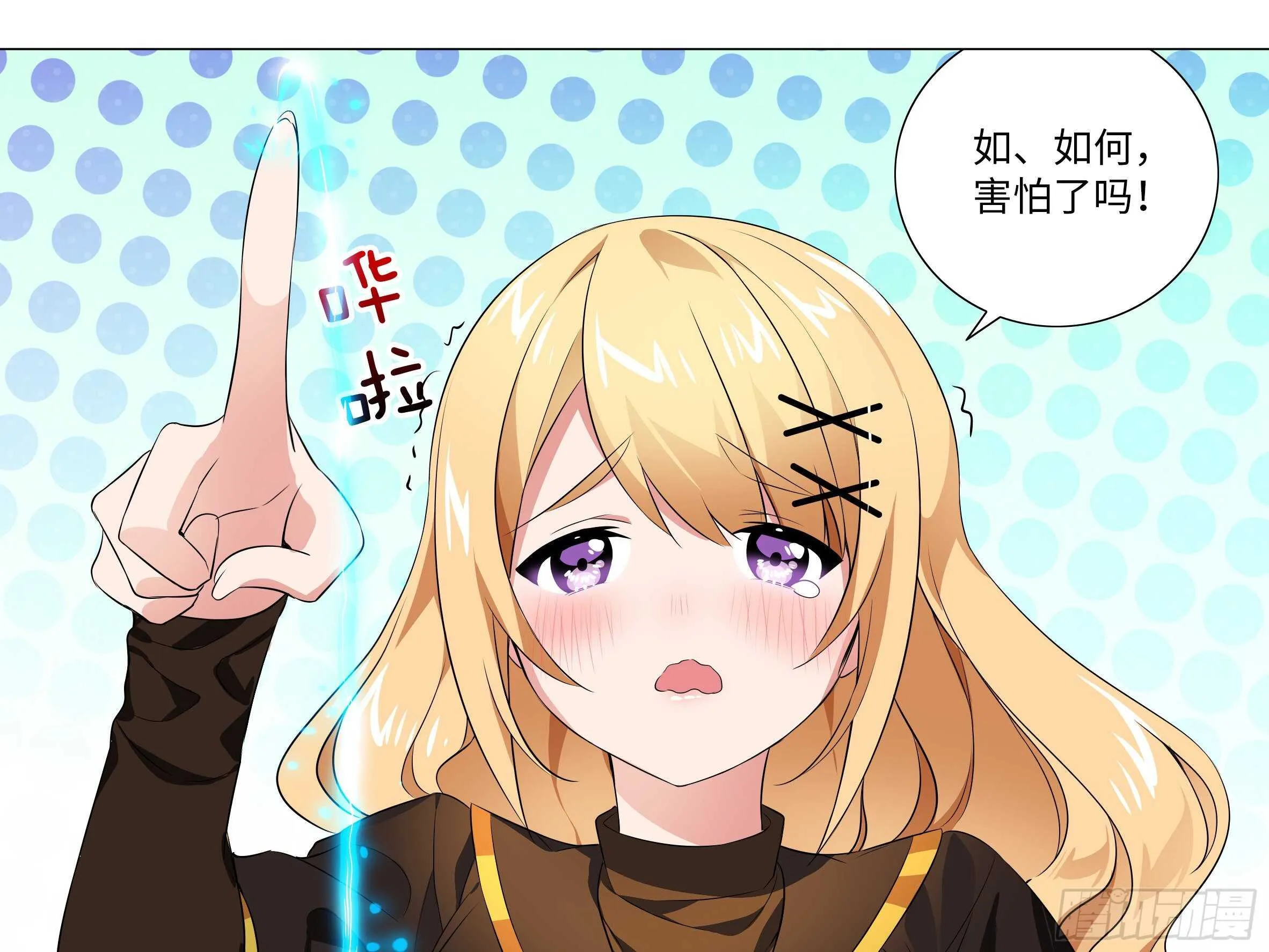 姬白鹤一脉的师门传统 第5页
